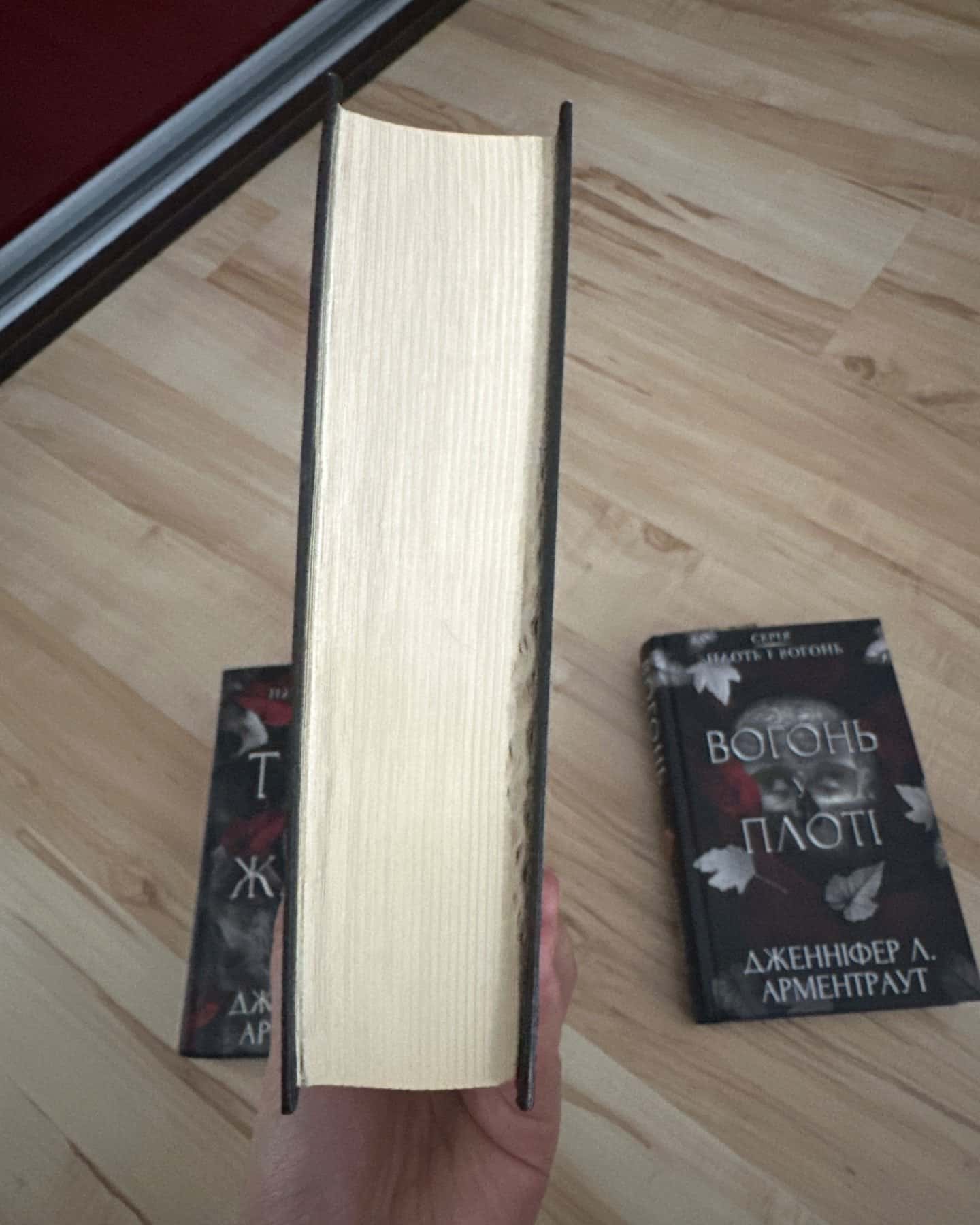 Тінь у жариві. Плоть і вогонь. Книга 1, Світло у пломені. Плоть і вогонь. Книга 2, Плоть і вогонь...-Дженніфер Л. Арментраут