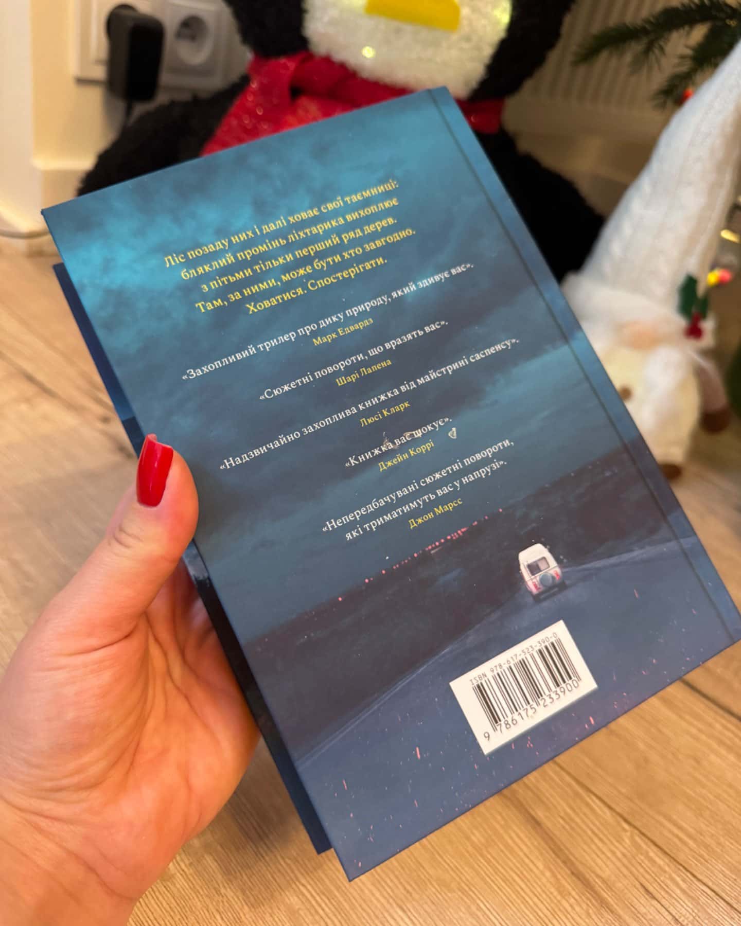 Глушина-Сара Пірс