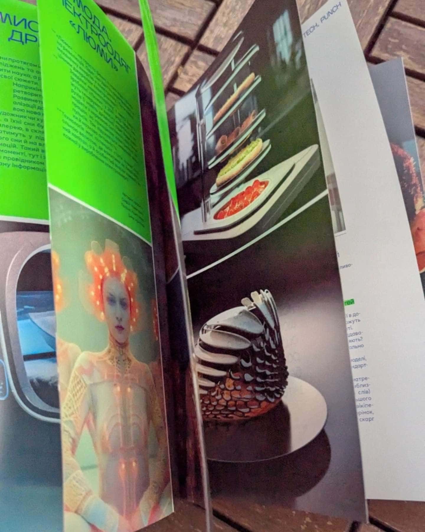 Синтетика #1. Штучний інтелект - друг чи ворог-Журнал