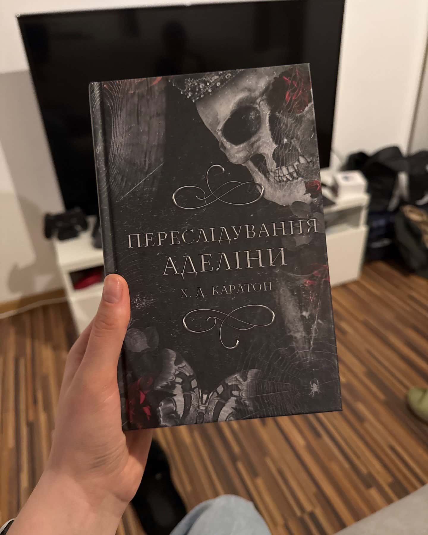 Переслідування Аделіни. Гра в кота і мишу. Книга 1-Г. Д. Карлтон