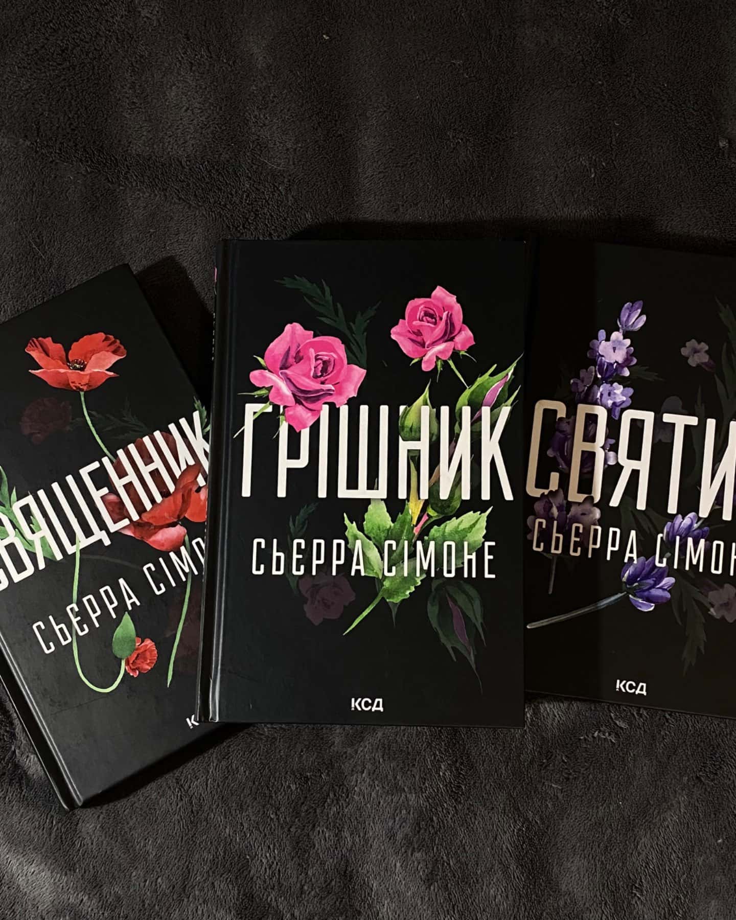 Священник. Книга 1, Грішник. Книга 2, Святий. Книга 3-Сьєрра Сімоне