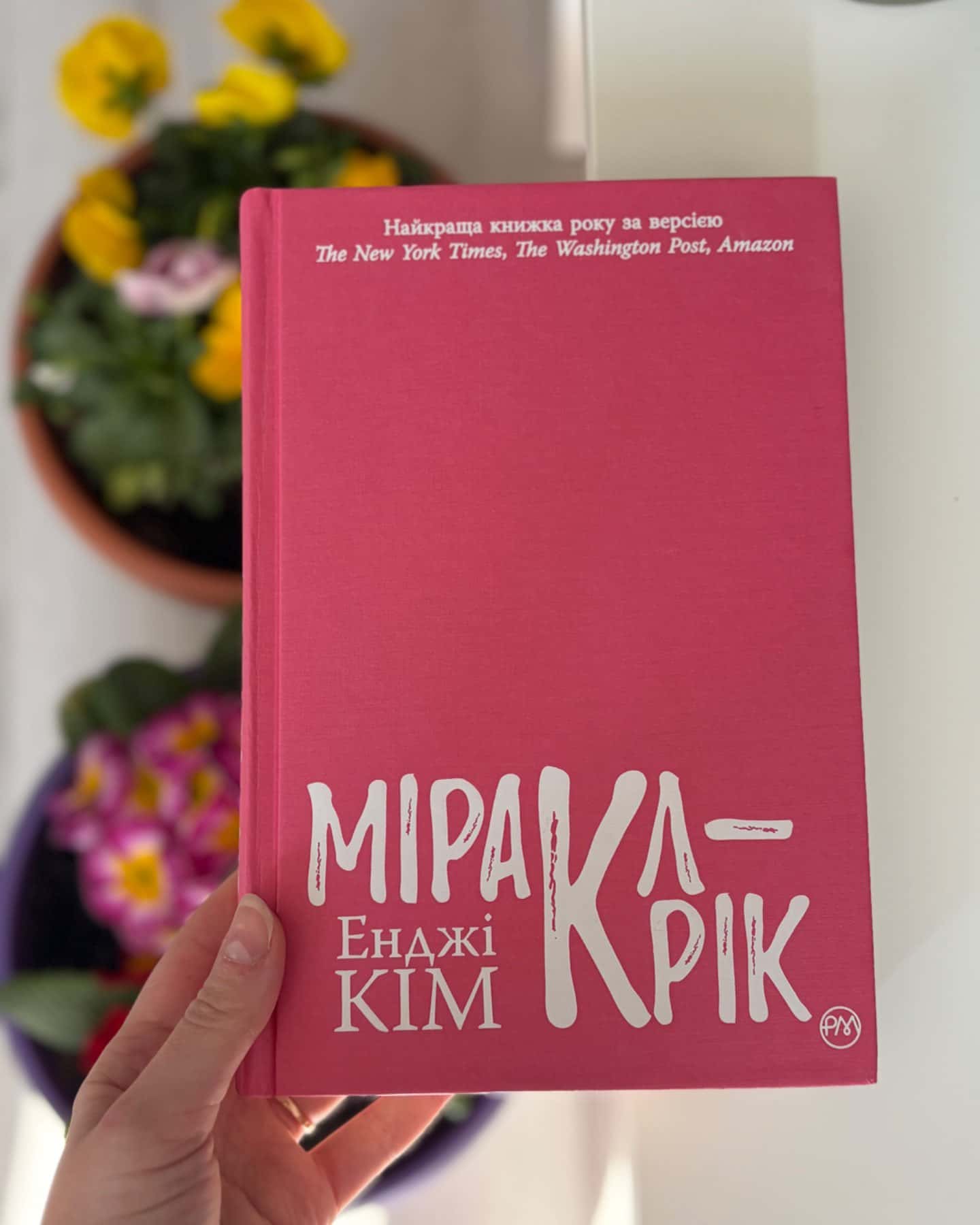 Міракл-Крік-Енджі Кім