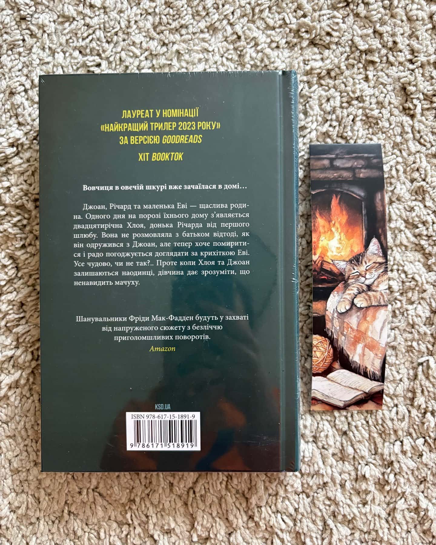 Не дозволяй їй залишатися-Нікола Сандерс