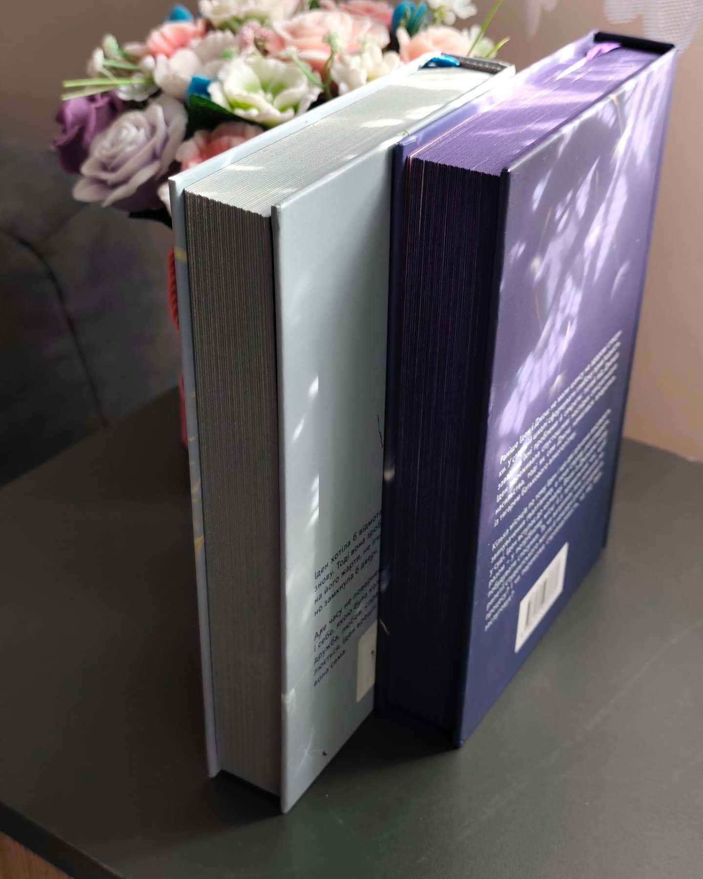 Якою я була, Якою я стала-Ембер Сміт