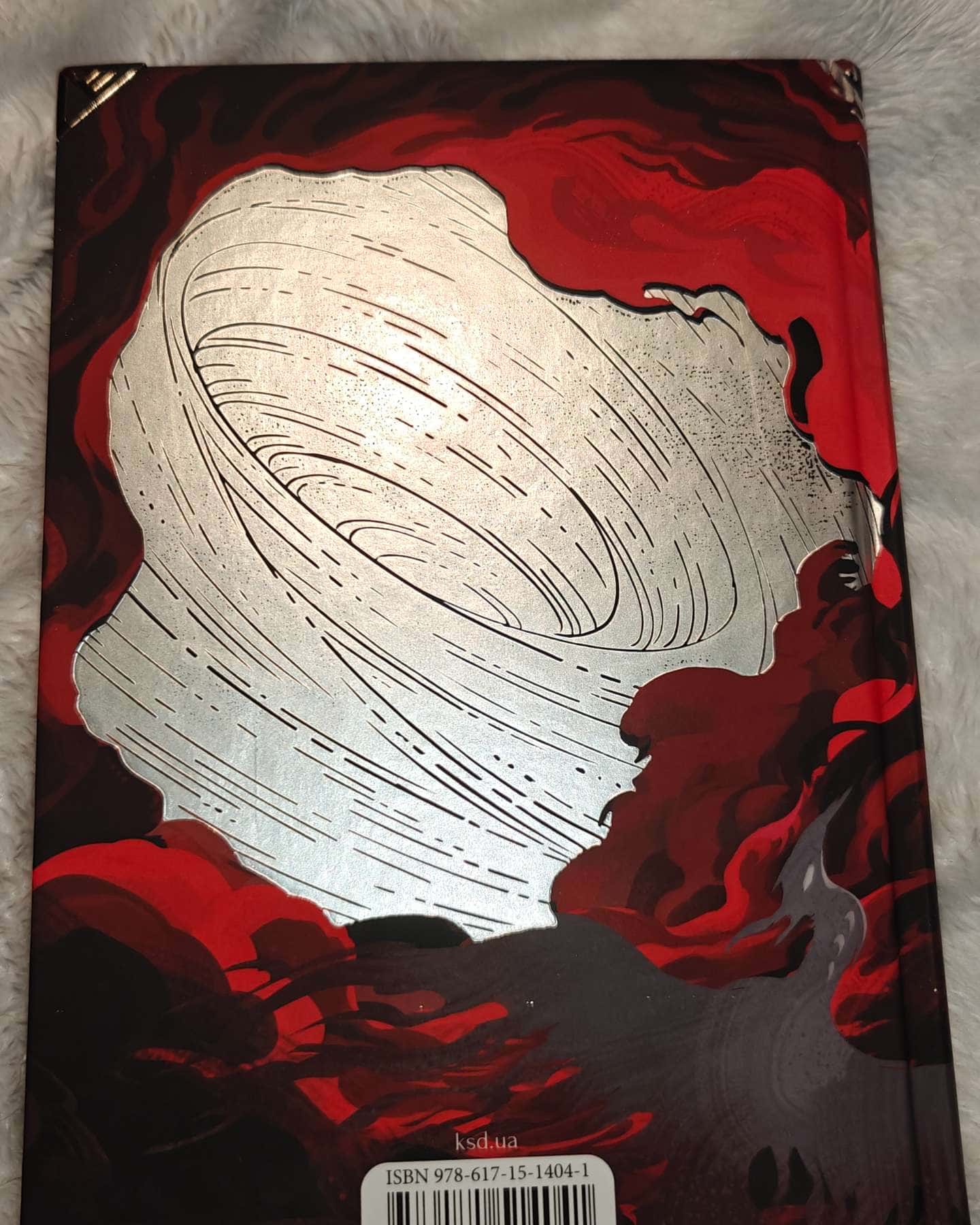 Пробудження мусонів-Тея Ґуанзон