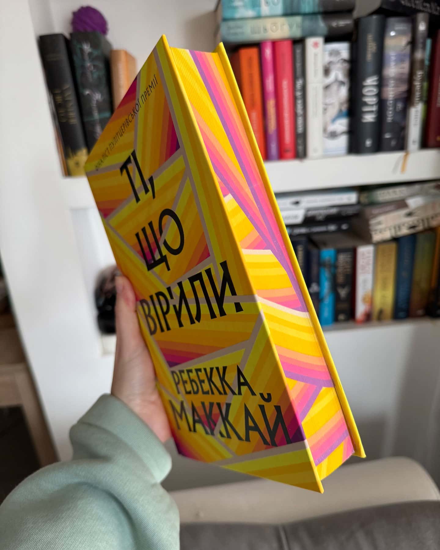 Ті, що вірили-Ребекка Маккай