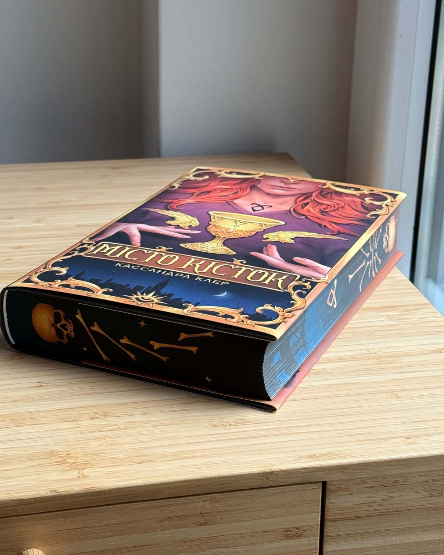 Місто кісток-Кассандра Клер