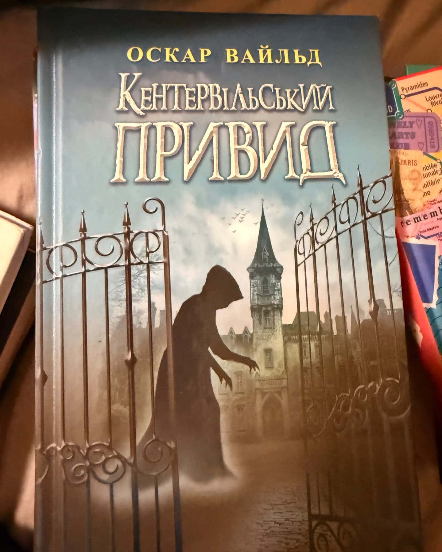 Контервільський привид-Оскар Вайльд