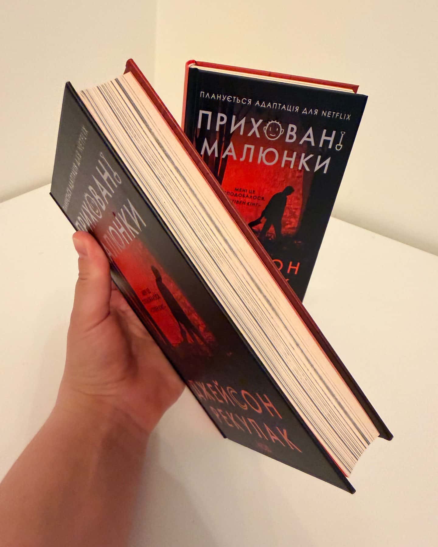 Приховані малюнки-Джейсон Рекулак