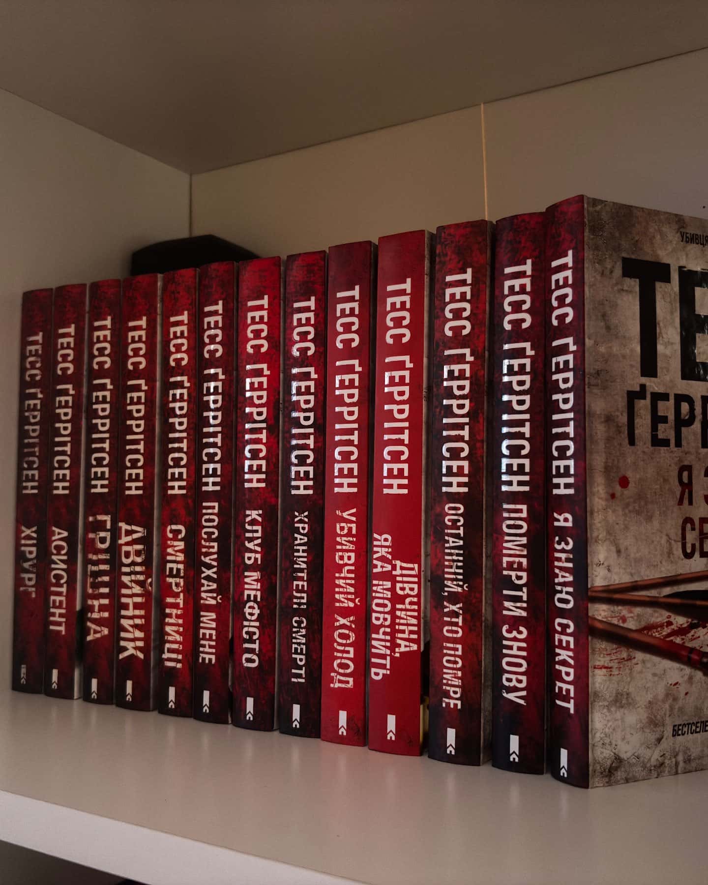Серія Хірург — Тесс Ґеррітсен