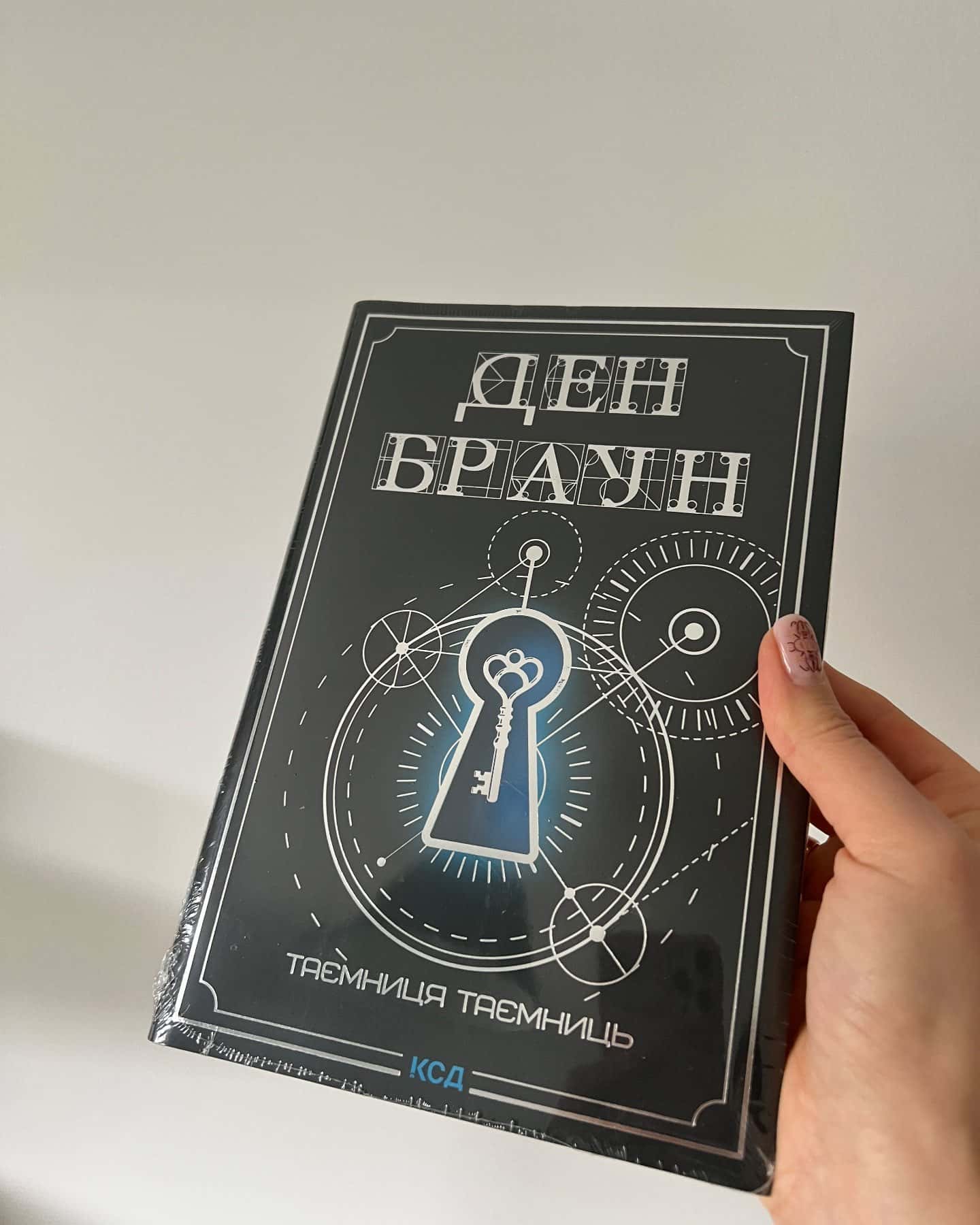 Таємниця таємниць-Ден Браун