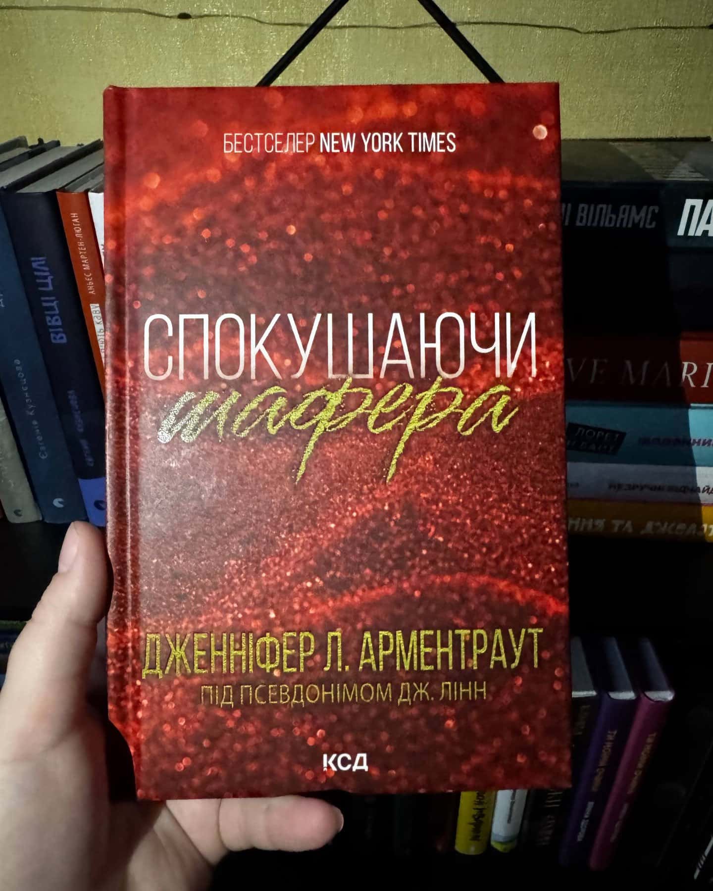 Спокушаючи шафера. Книга 1. Брати Ґембл, Спокушаючи гравця. Книга 2. Брати Ґембл, Спокушаючи охор...-Дженніфер Л. Арментраут