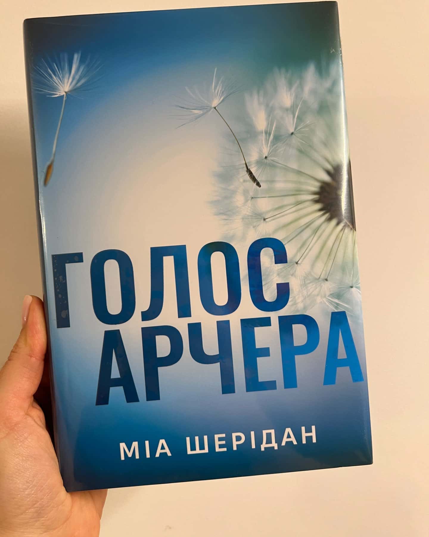 Голос Арчера-Мія Шерідан