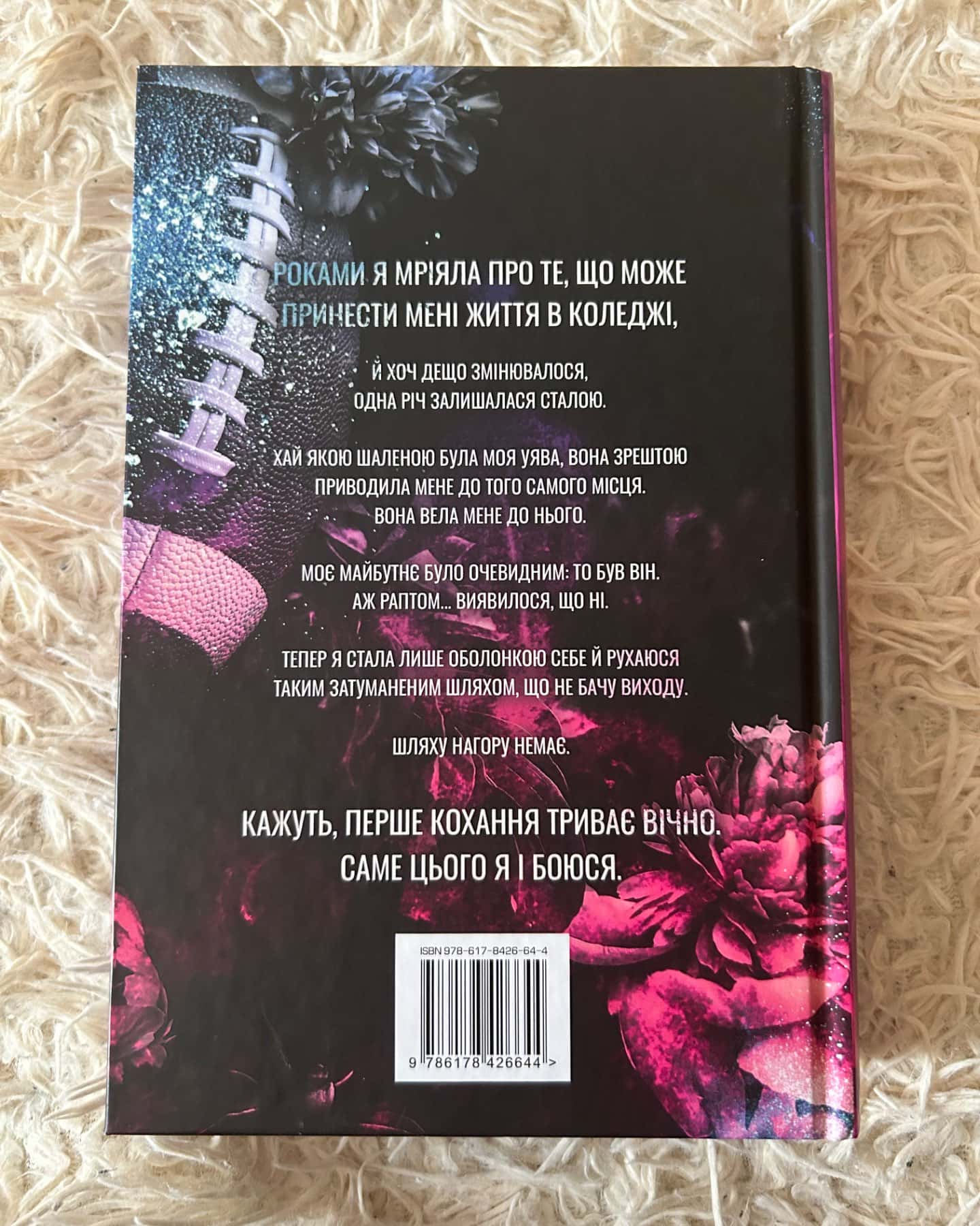 Скажи, що присягаєшся. Книга 1. Хлопці з Авіксу-Меган Бренді