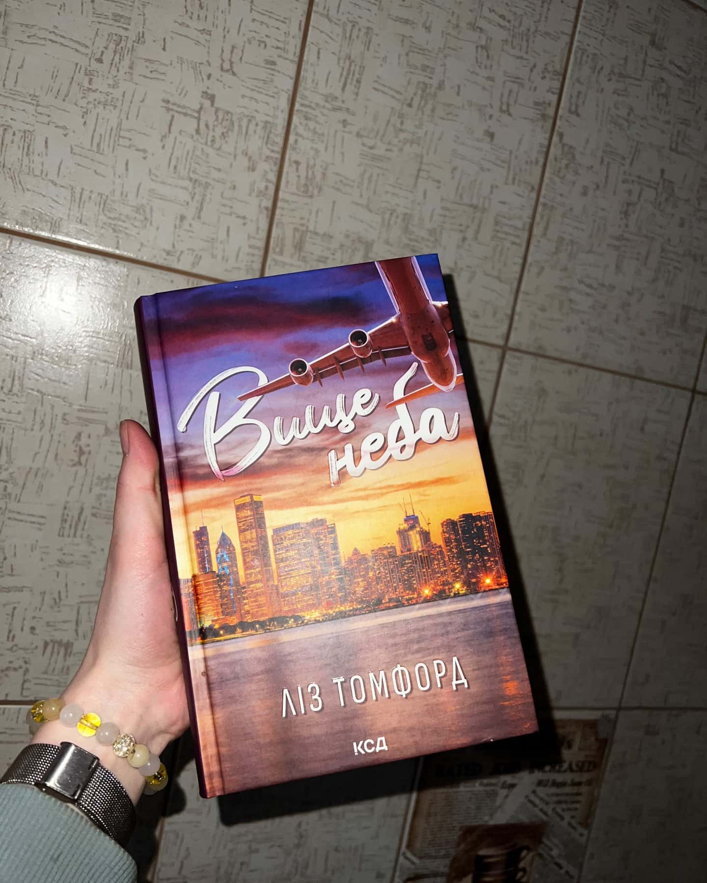 Вище неба. Місто вітрів. Книга 1-Ліз Томфорд