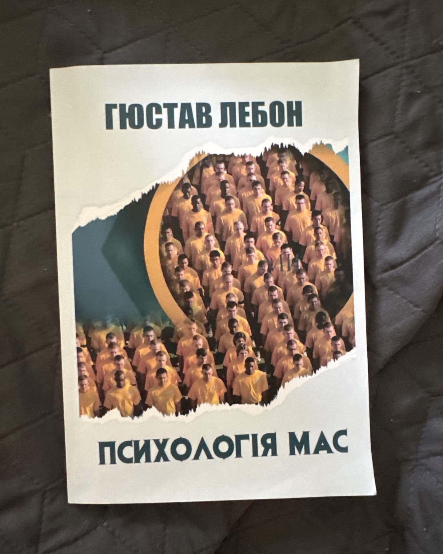 Психологія мас — Гюстав Лебон