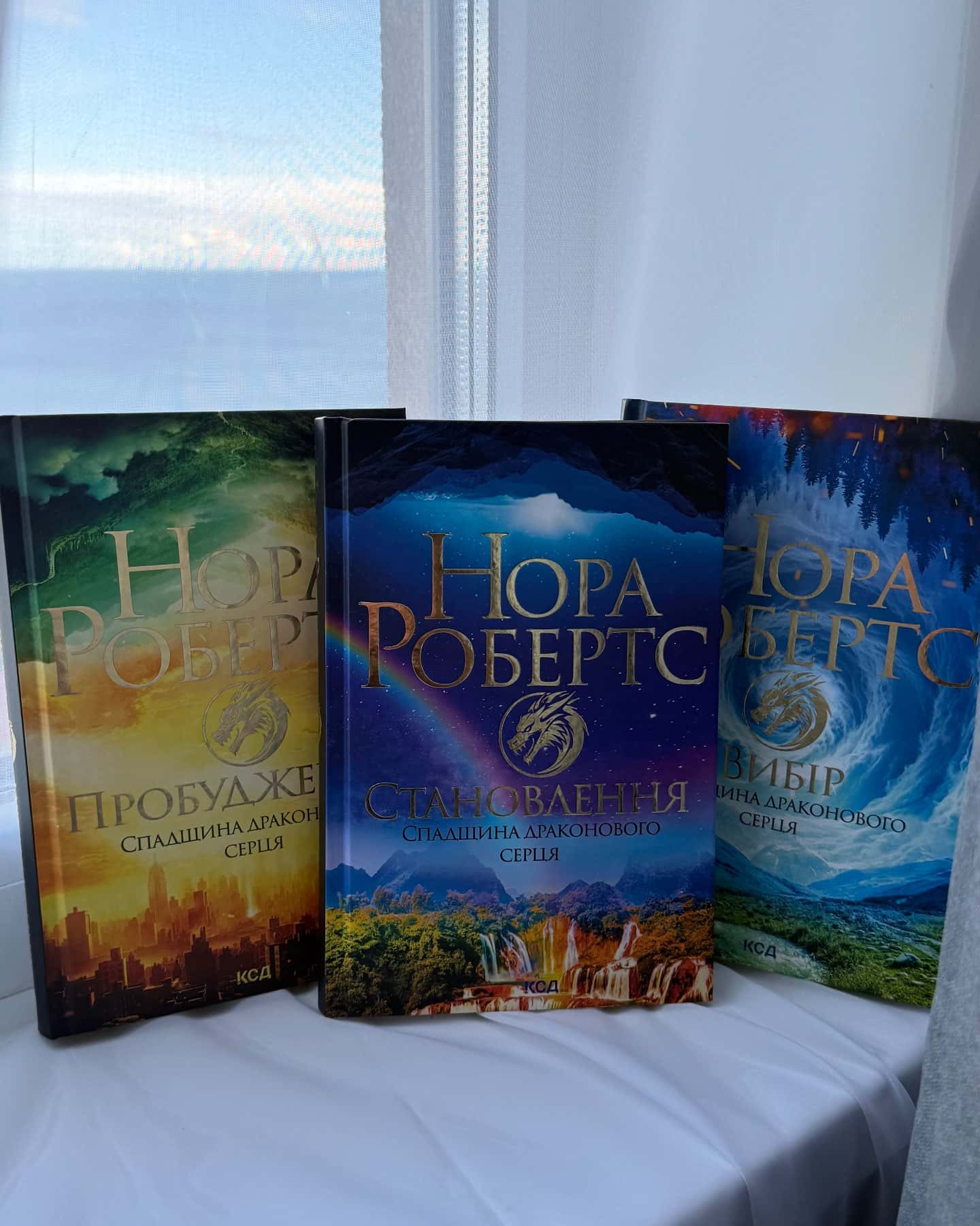 Пробудження. Спадщина драконового серця. Книга 1, Становлення. Спадщина драконового серця. Книга 2, Вибір. Спадщина драконового серця. Книга 3 — Нора Робертс