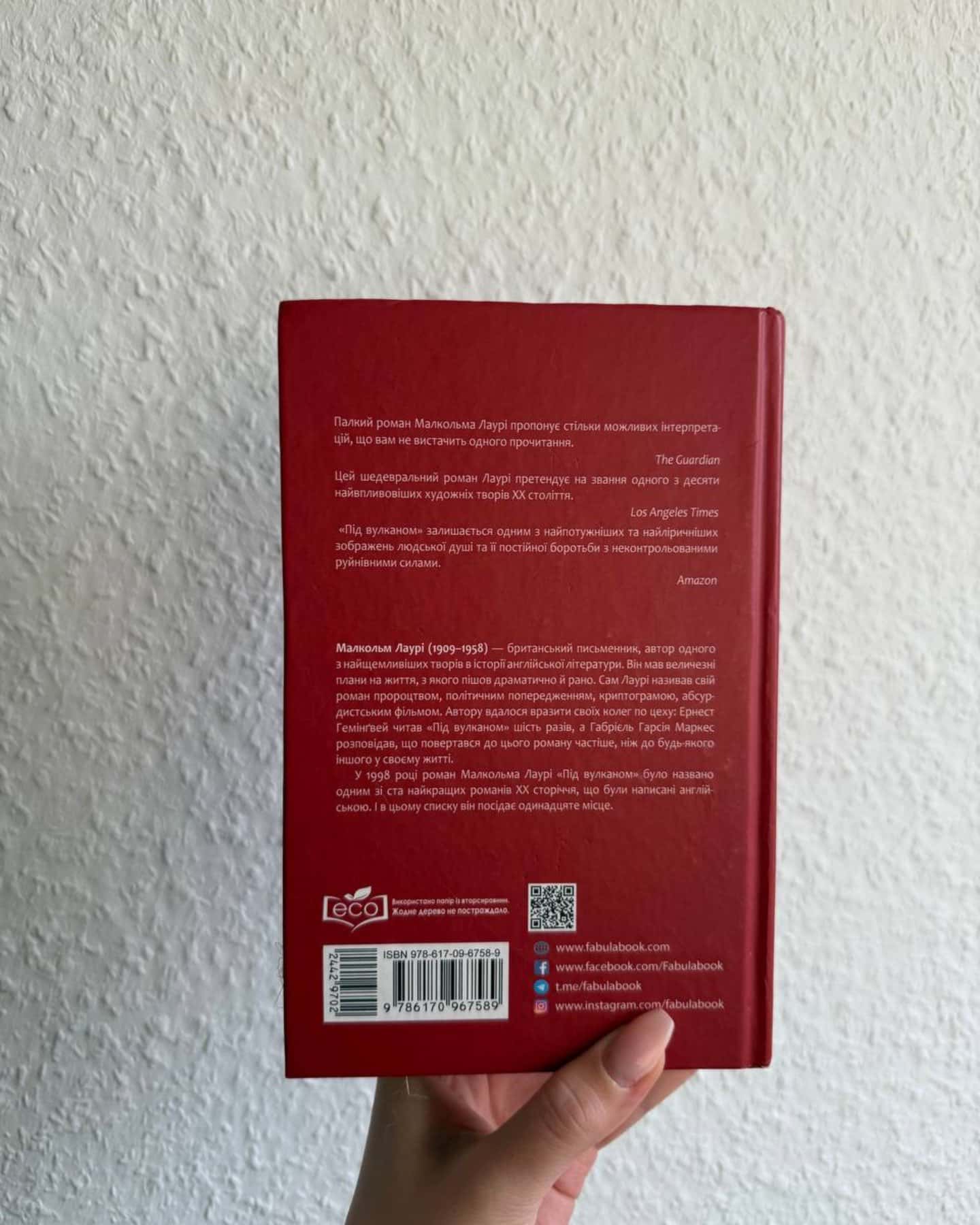 Під вулканом-Мальком Лаурі