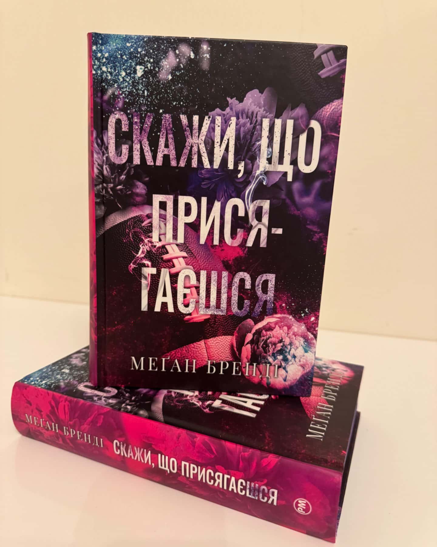 Скажи, що присягаєшся. Книга 1. Хлопці з Авіксу-Меган Бренді
