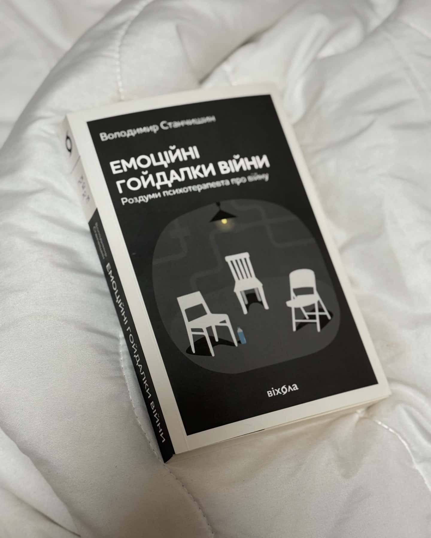 Емоційні гойдалки війни. Роздуми психотерапевта про війну-Володимир Станчишин