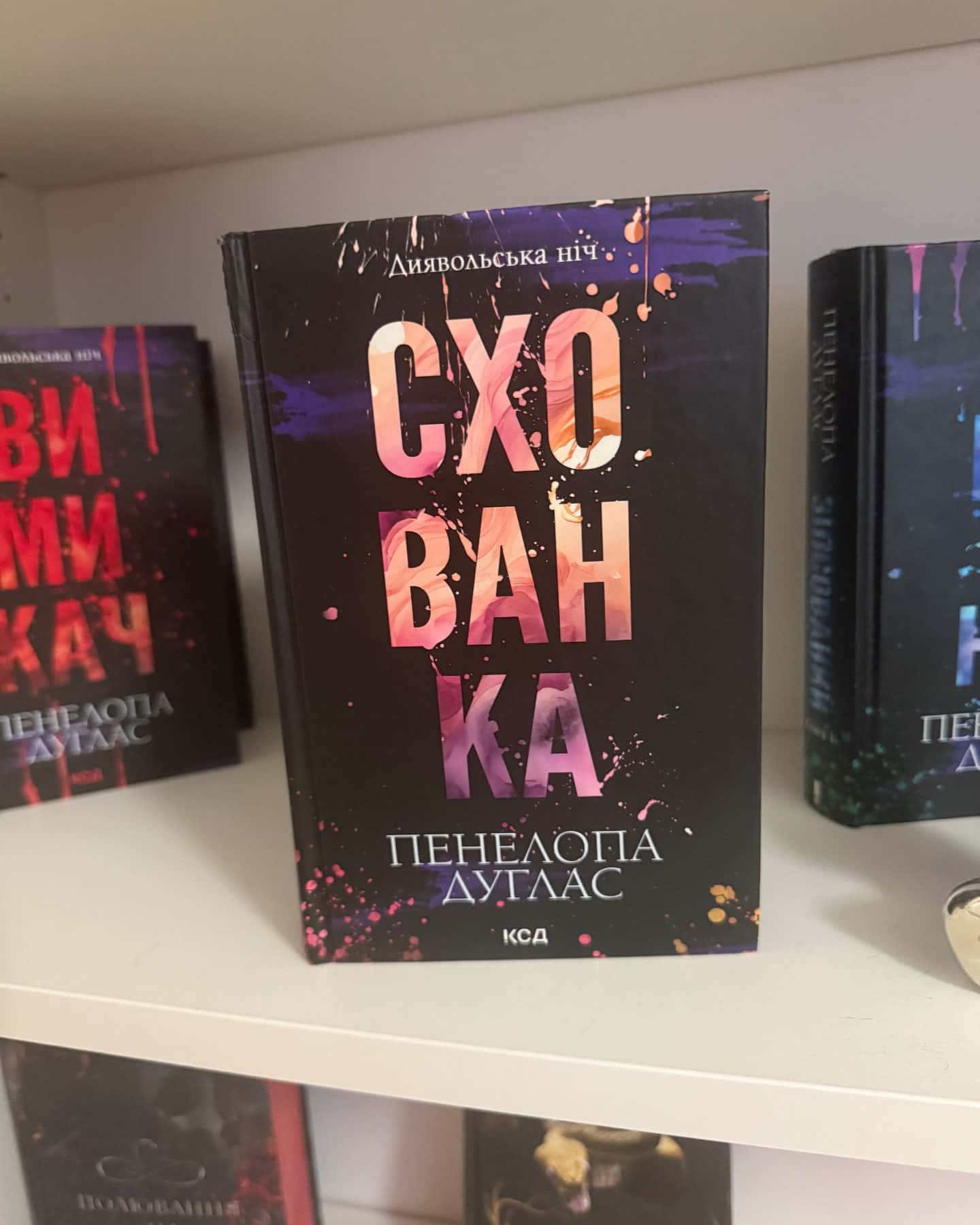 Зіпсований. Книга 1. Диявольська ніч, Схованка. Книга 2. Диявольська ніч, Вимикач. Книга 3. Дияво...-Пенелопа Дуглас​