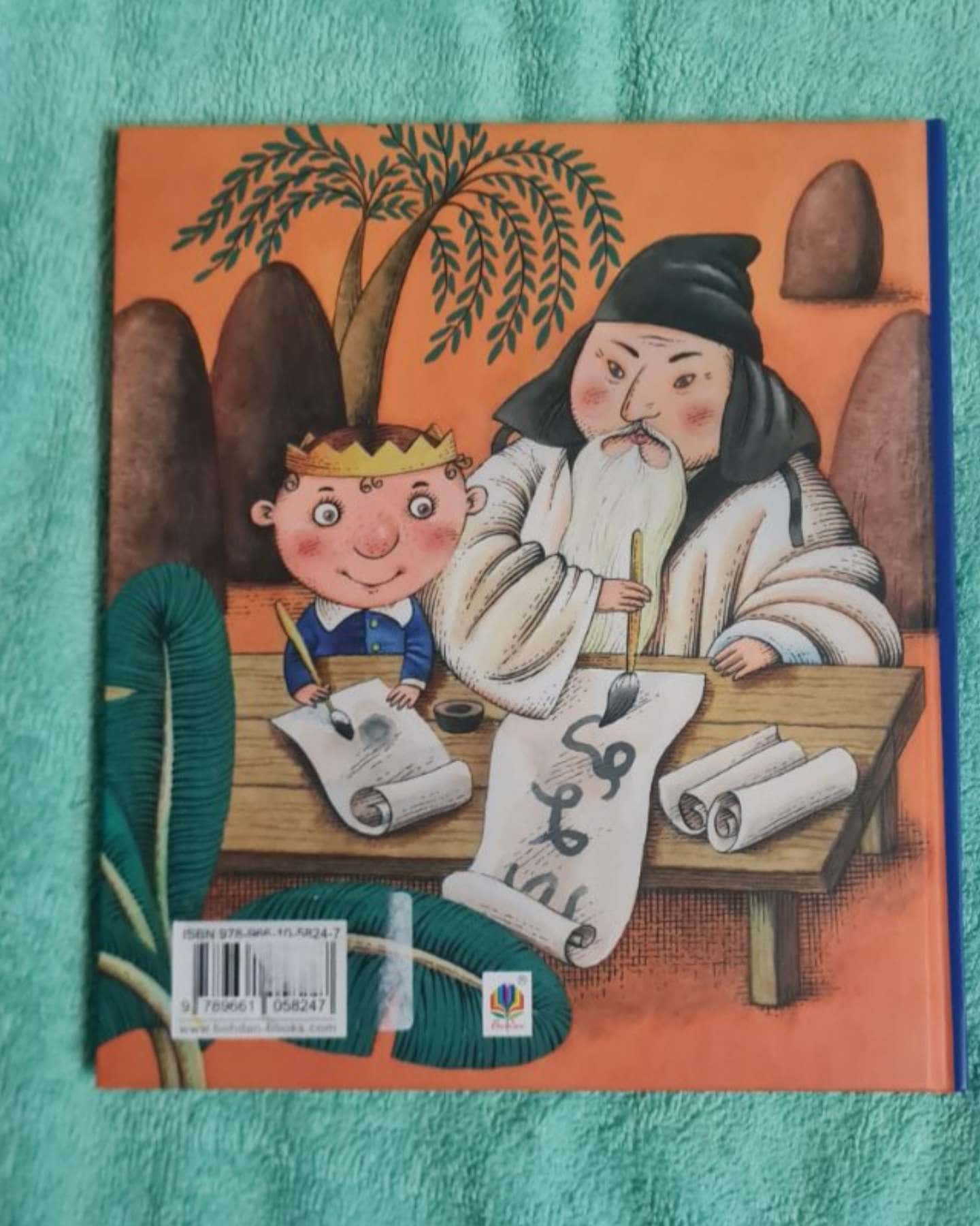 Козак, король, крук — Олесь Ільченко