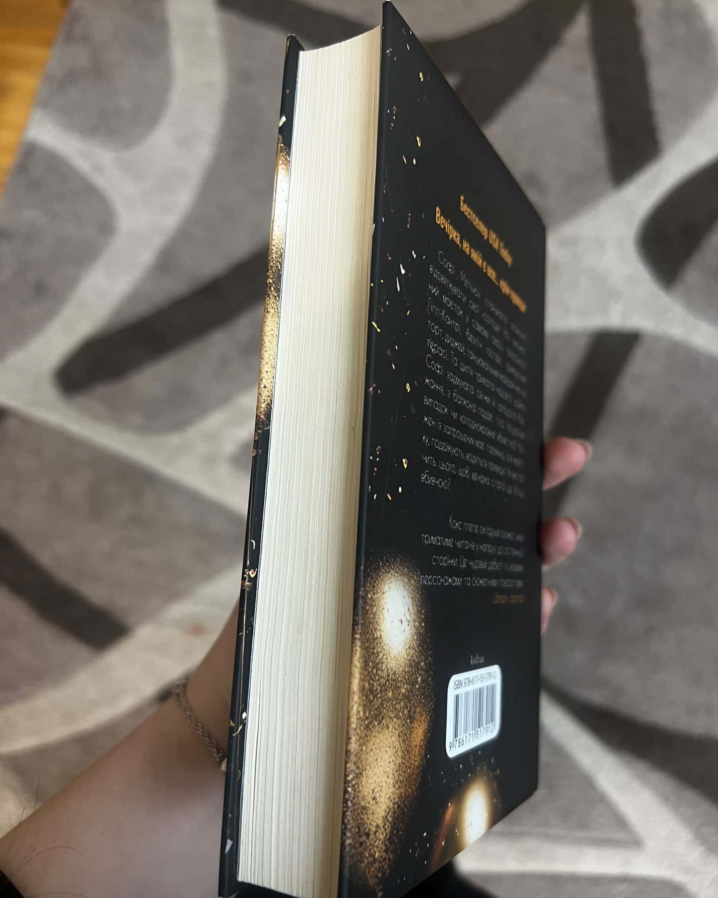 Вечірка брехунів-Келсі Кокс