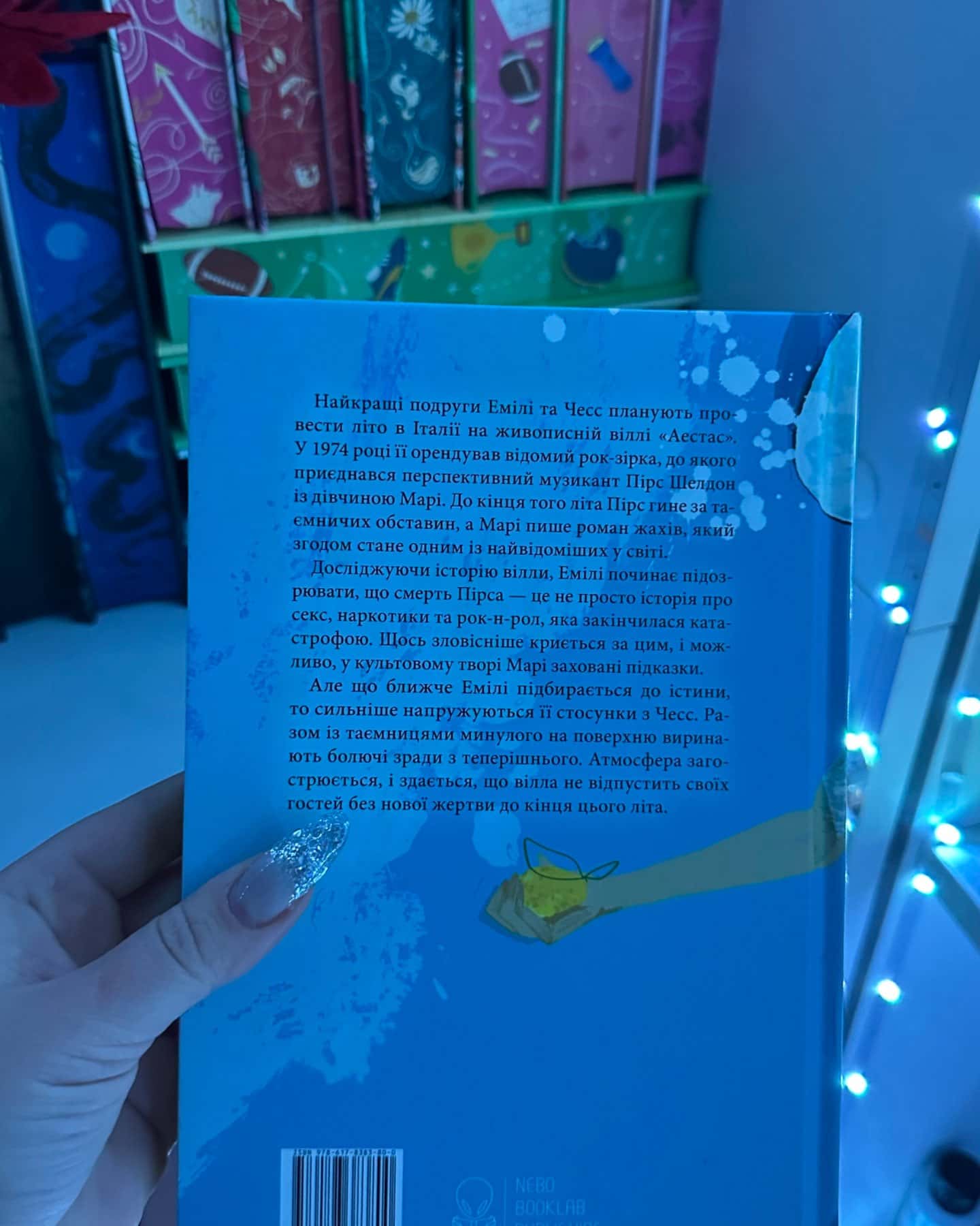 Вілла-Рейчел Гокінс