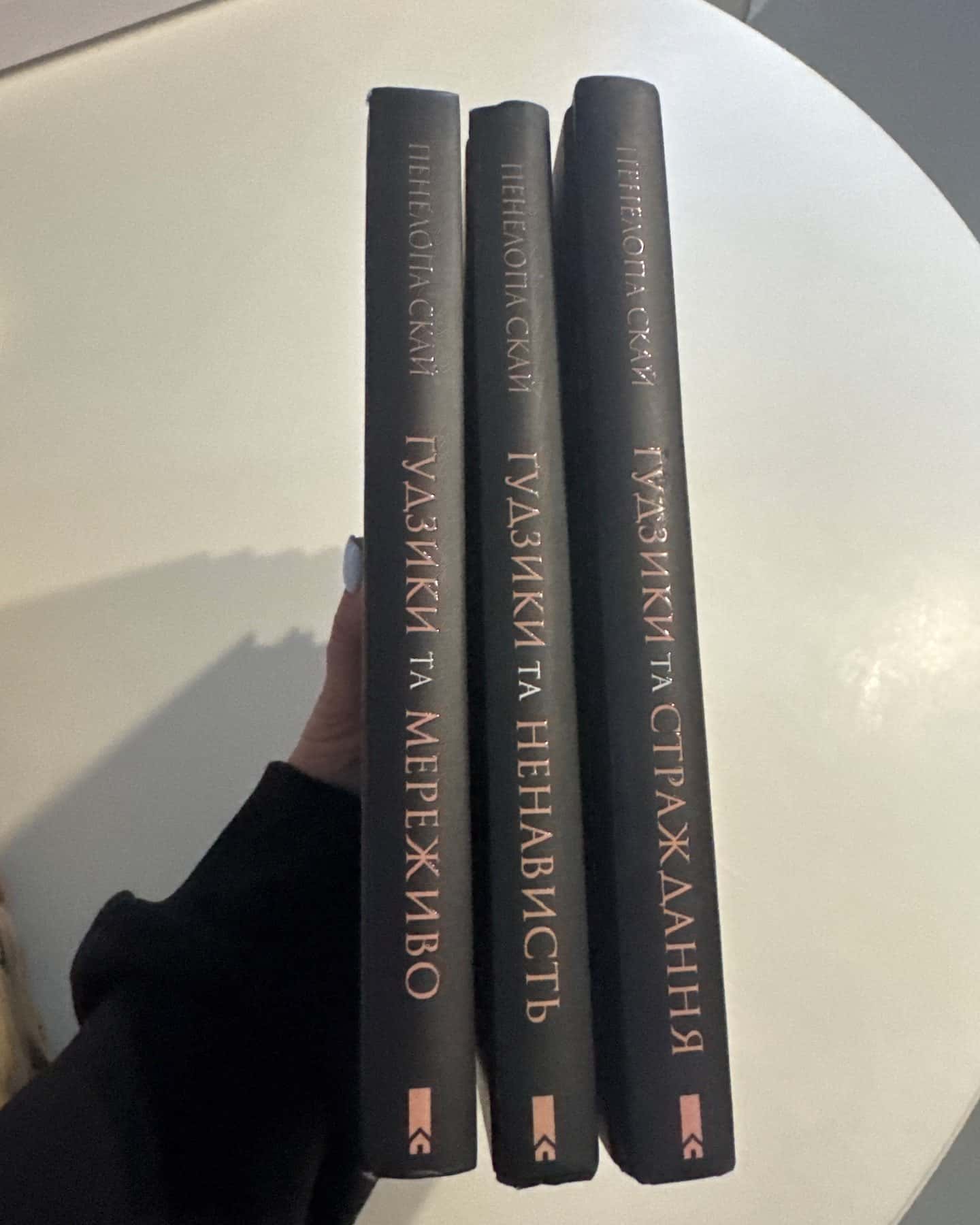 Ґудзики та мереживо. Книга 1, Ґудзики та ненависть. Книга 2, Ґудзики та страждання. Книга 3-Пенелопа Скай