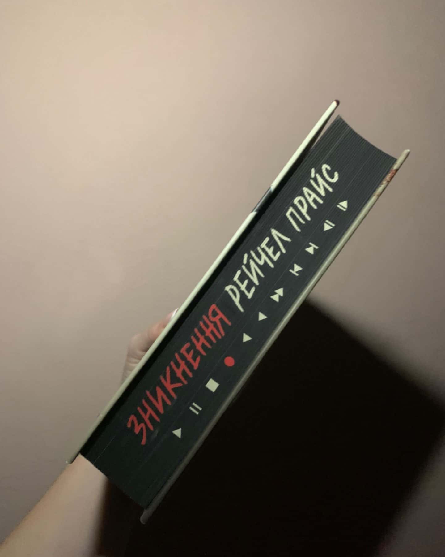 Повернення Рейчел Прайс-Голлі Джексон