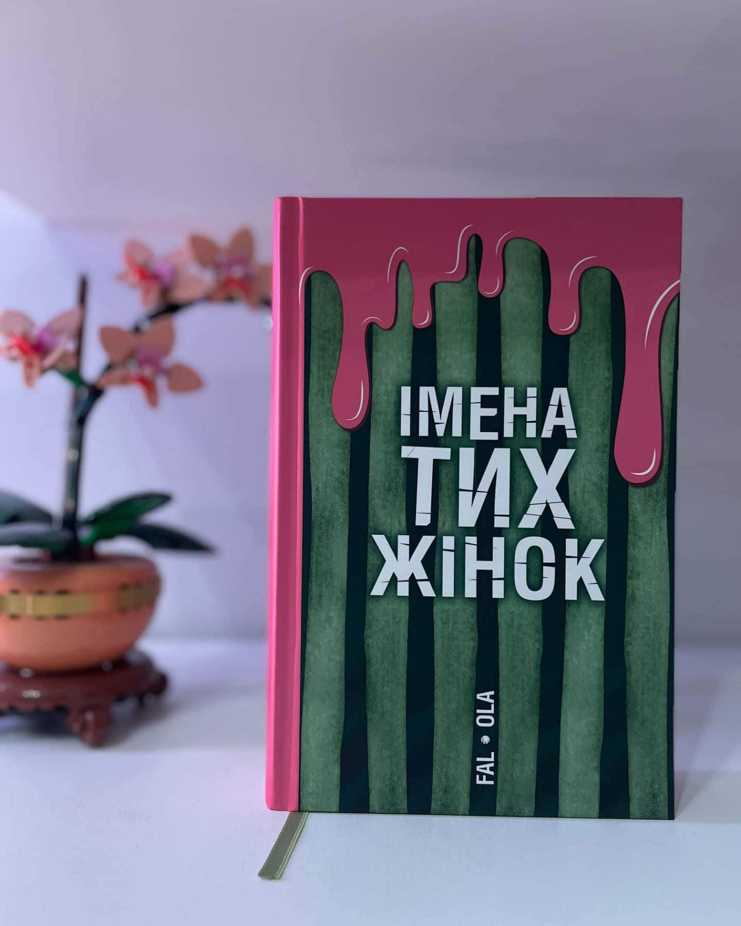 Імена тих жінок-Ольга Фаль