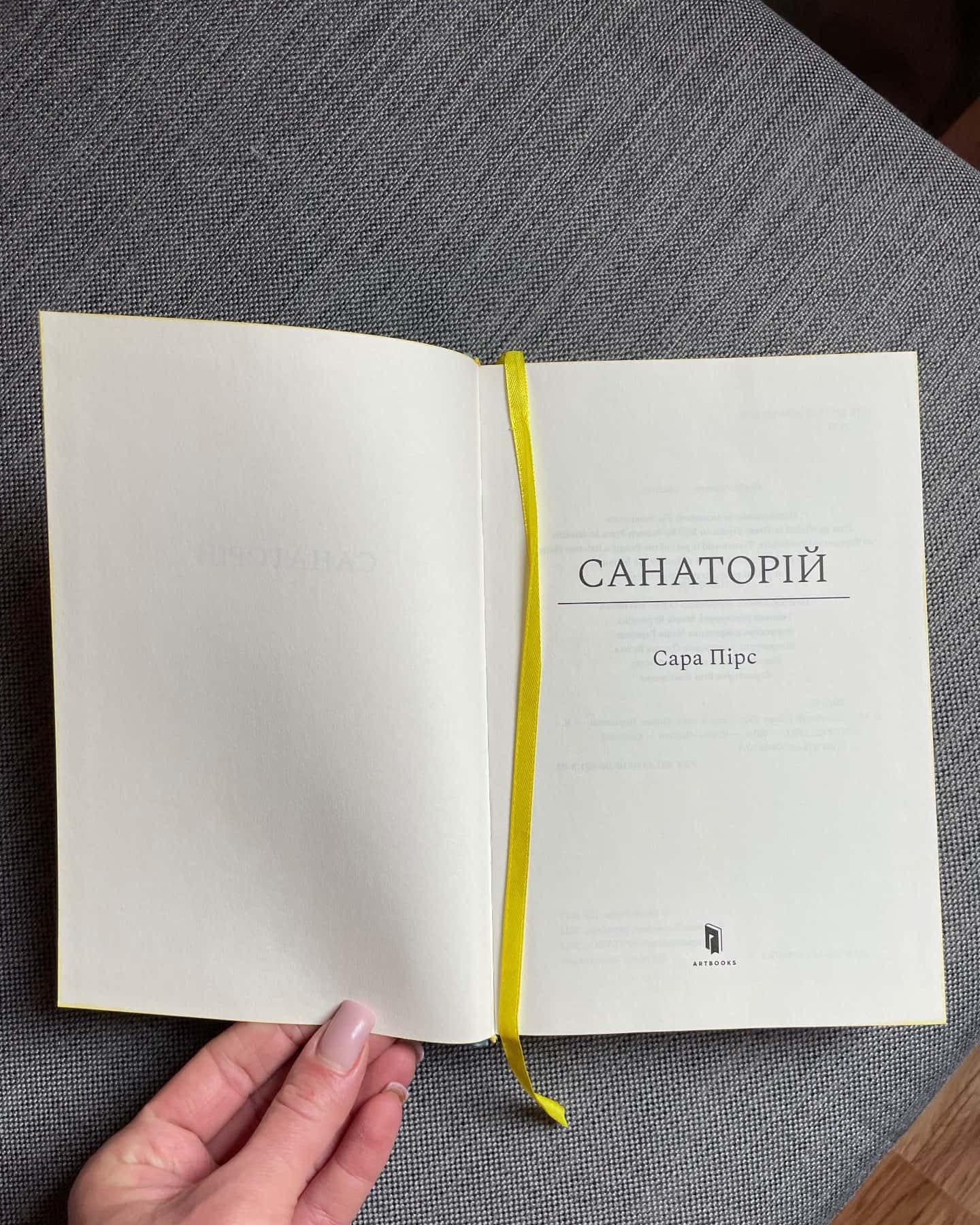 Санаторій-Сара Пірс