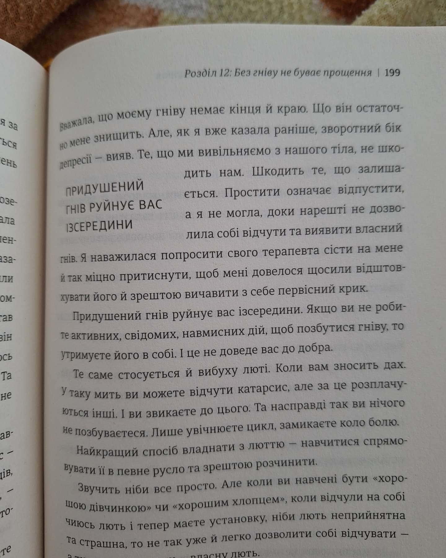 Дар. 14 уроків, які врятують ваше життя-Едіт Єва Еґер