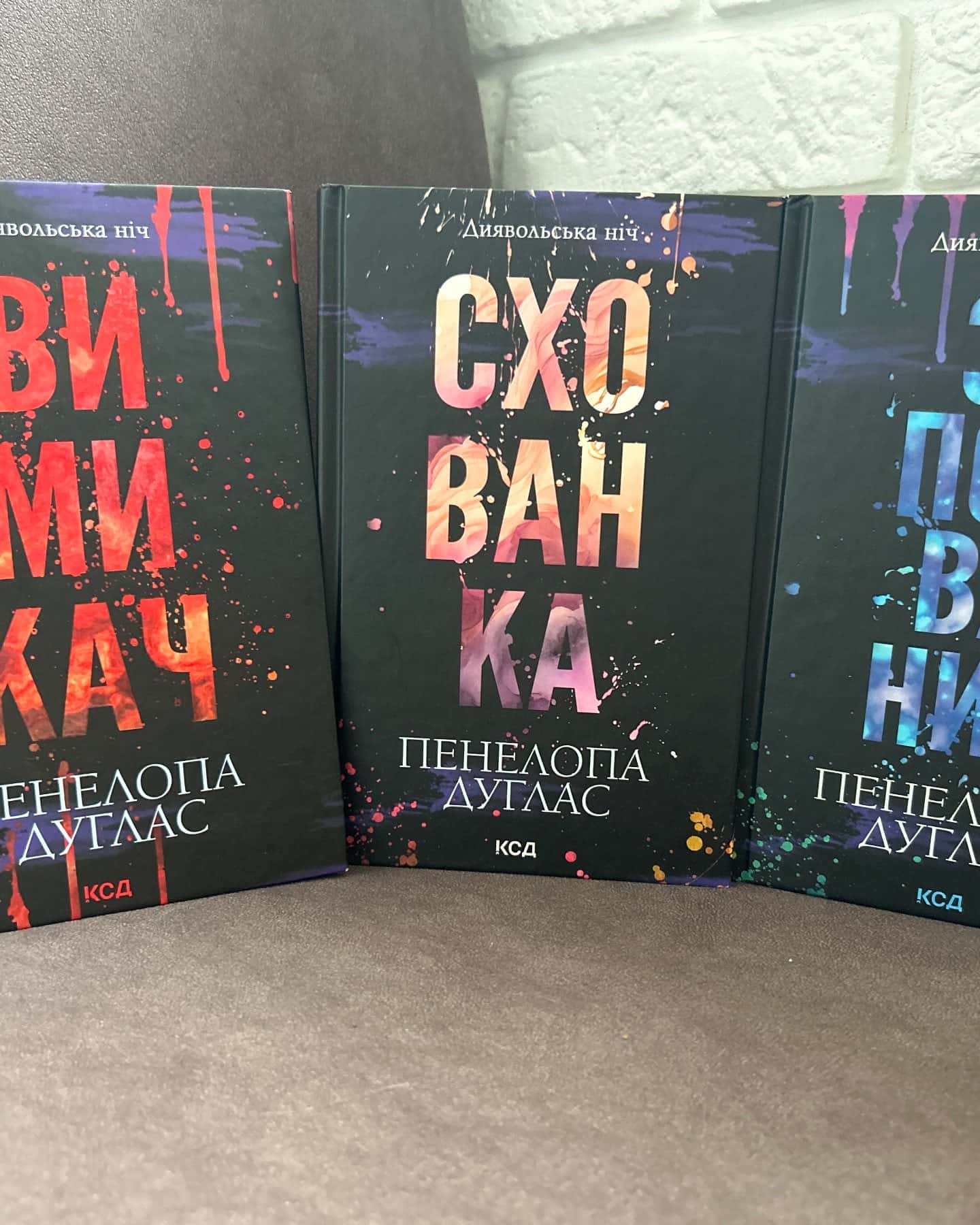 Зіпсований. Книга 1. Диявольська ніч, Схованка. Книга 2. Диявольська ніч, Вимикач. Книга 3. Диявольська ніч — Пенелопа Дуглас​