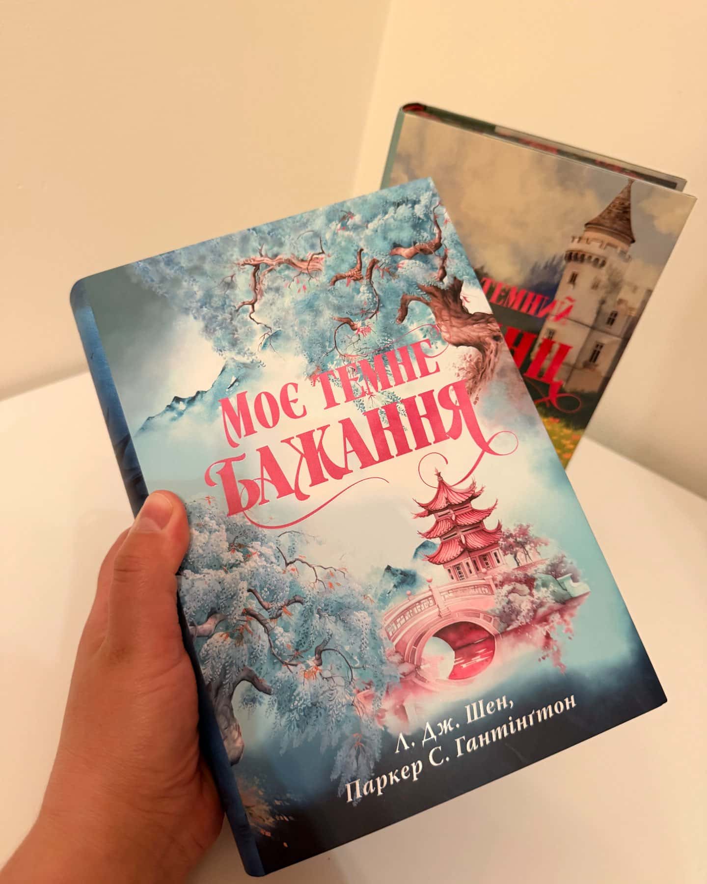 Моє темне бажання. Книга 2, Мій темний принц. Книга 3-Л. Дж. Шен, Паркер С. Гантінгтон