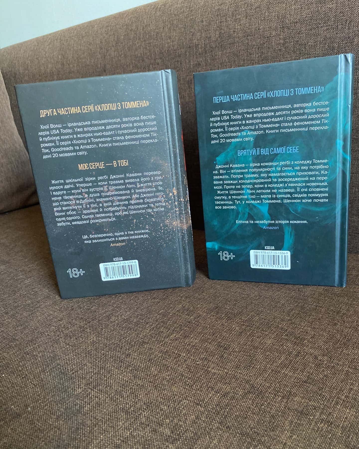 Захопити Тринадцятого. Книга 1, Вберегти Тринадцятого. Книга 2 — Хлої Волш