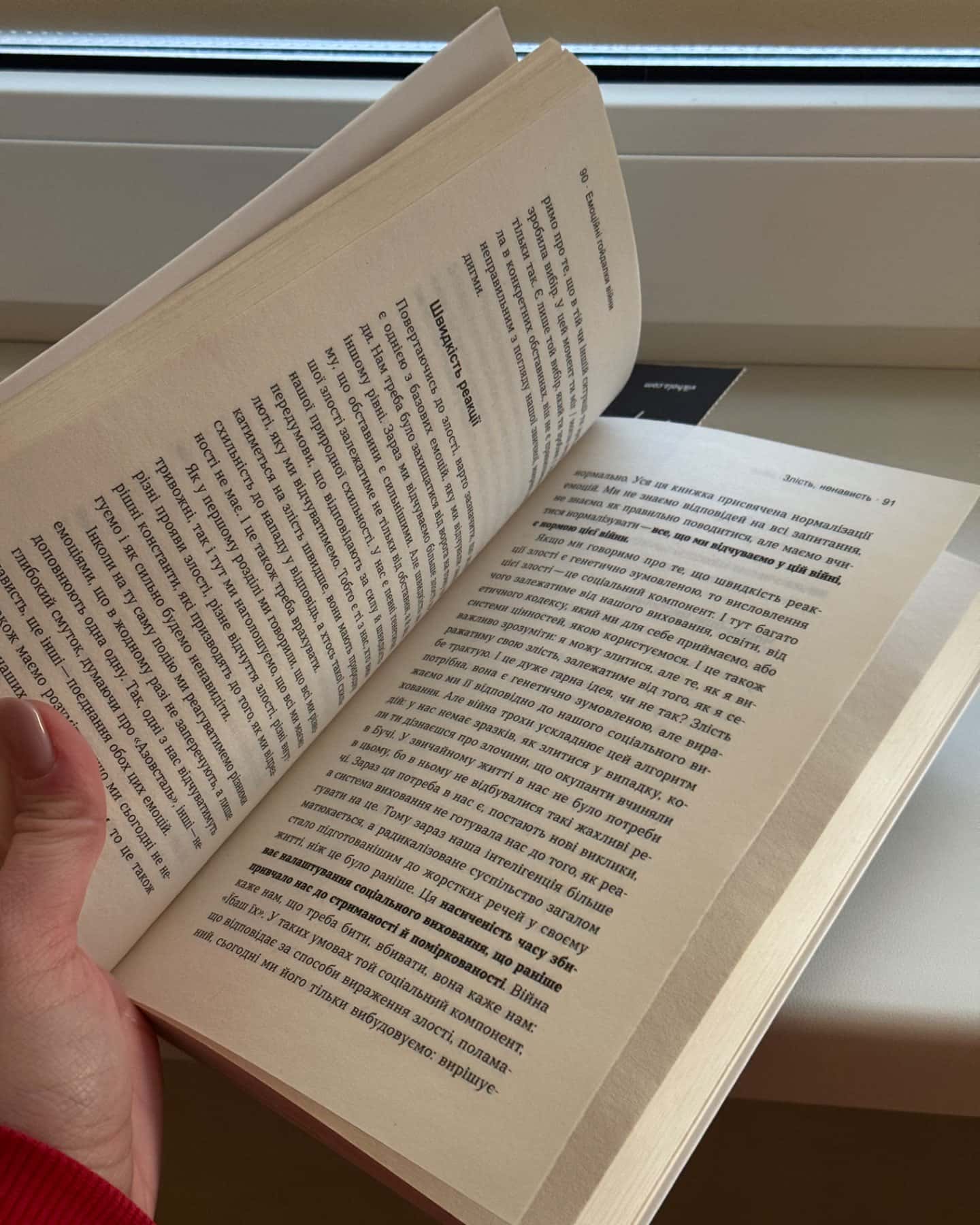 Емоційні гойдалки війни. Роздуми психотерапевта-Володимир Станчишин