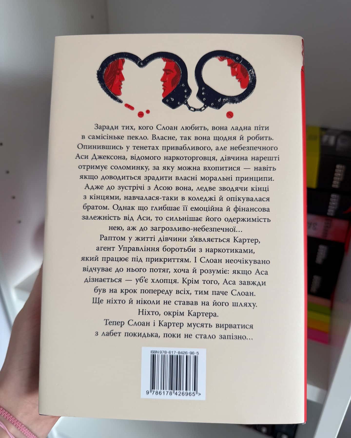 Запізно-Коллін Гувер