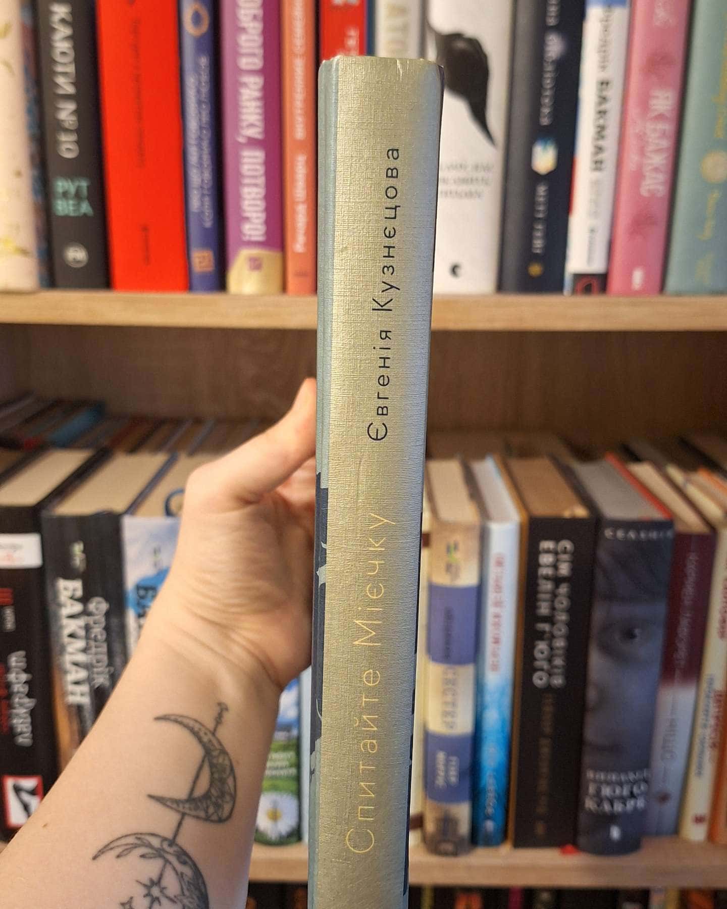 Спитайте Мієчку-Євгенія Кузнєцова