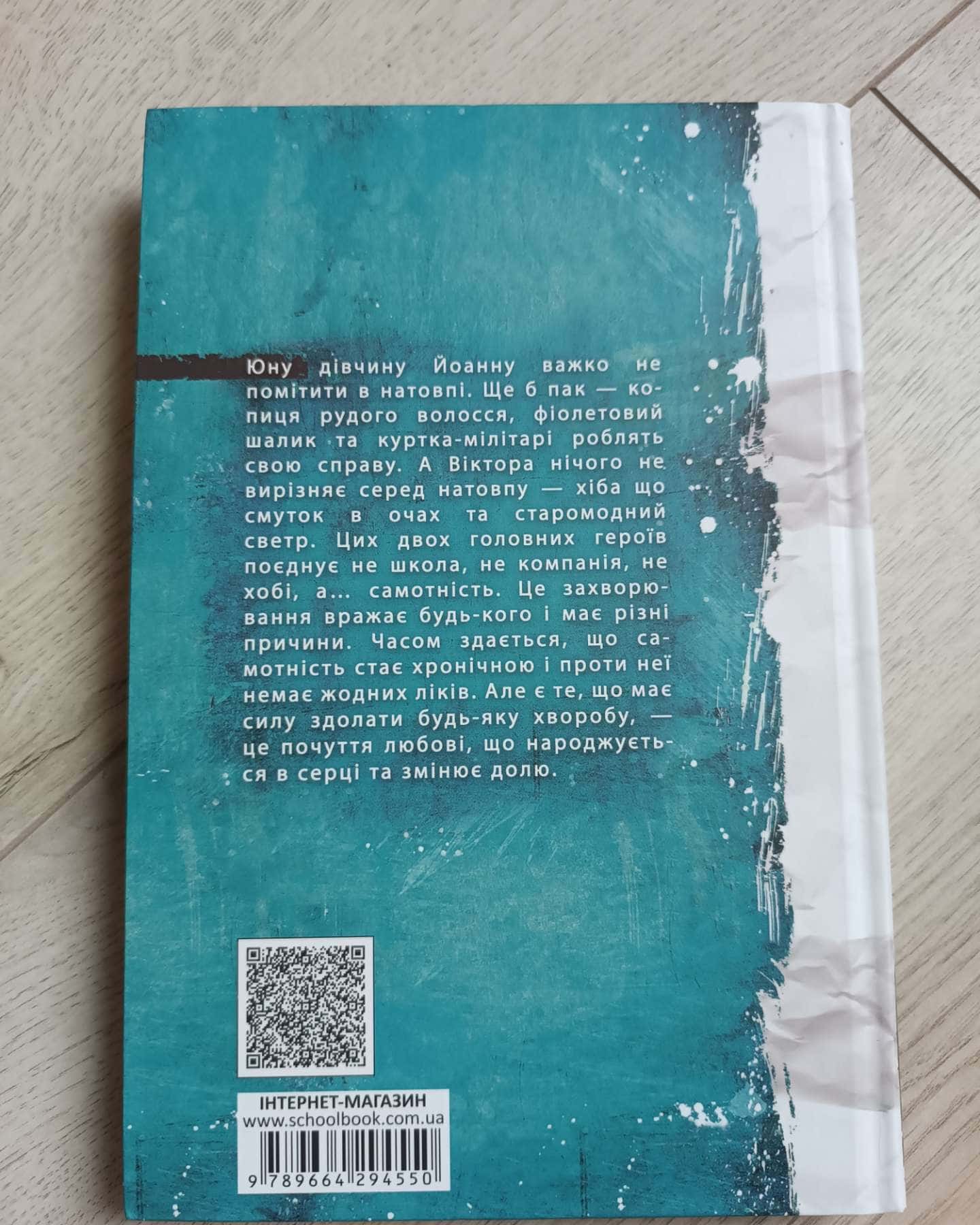 Samotni.com-Барбара Космовська