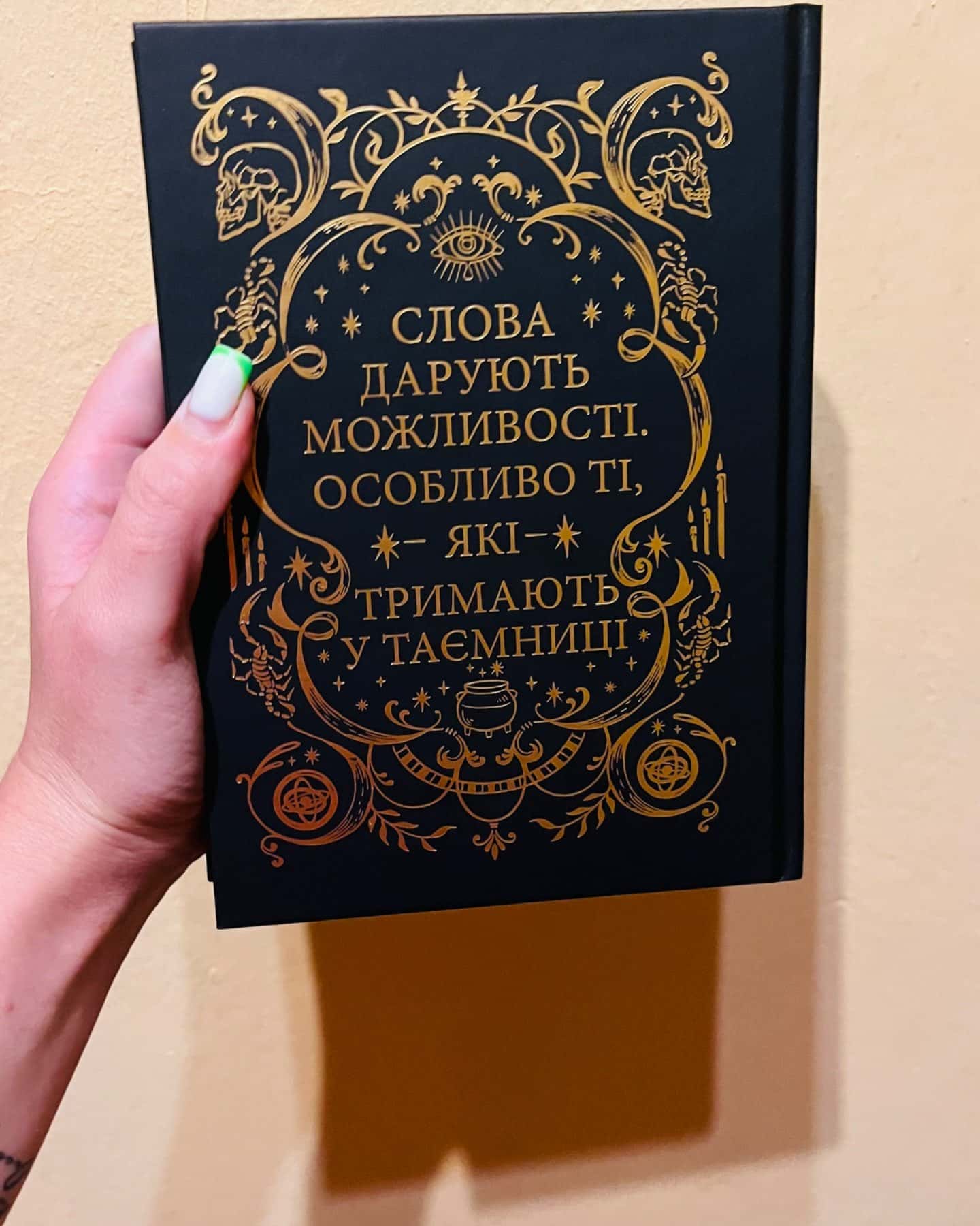 Фамільяр-Лі Бардуго