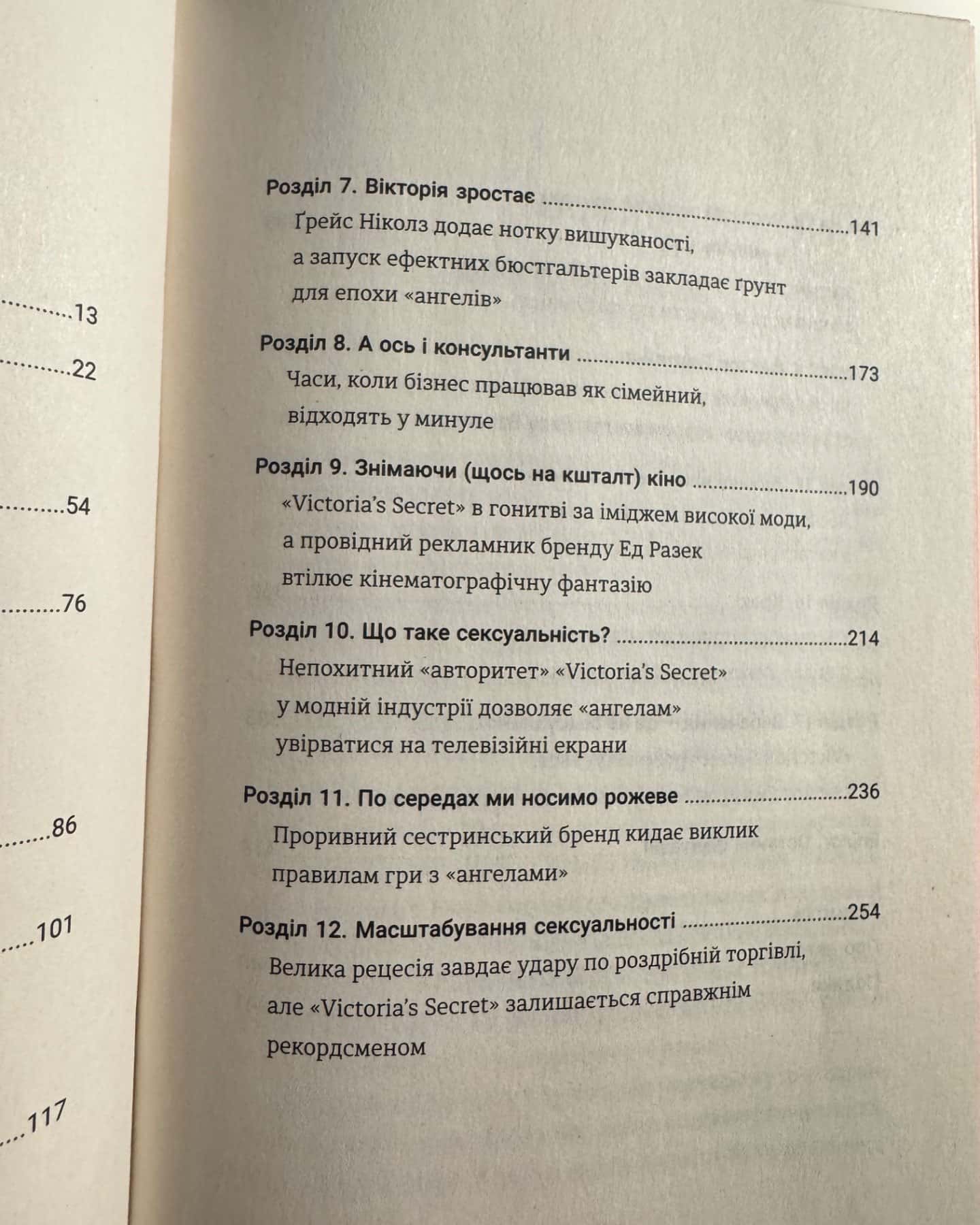 Сексуальність на продаж-Лорен Шерман, Шанталь Фернандез