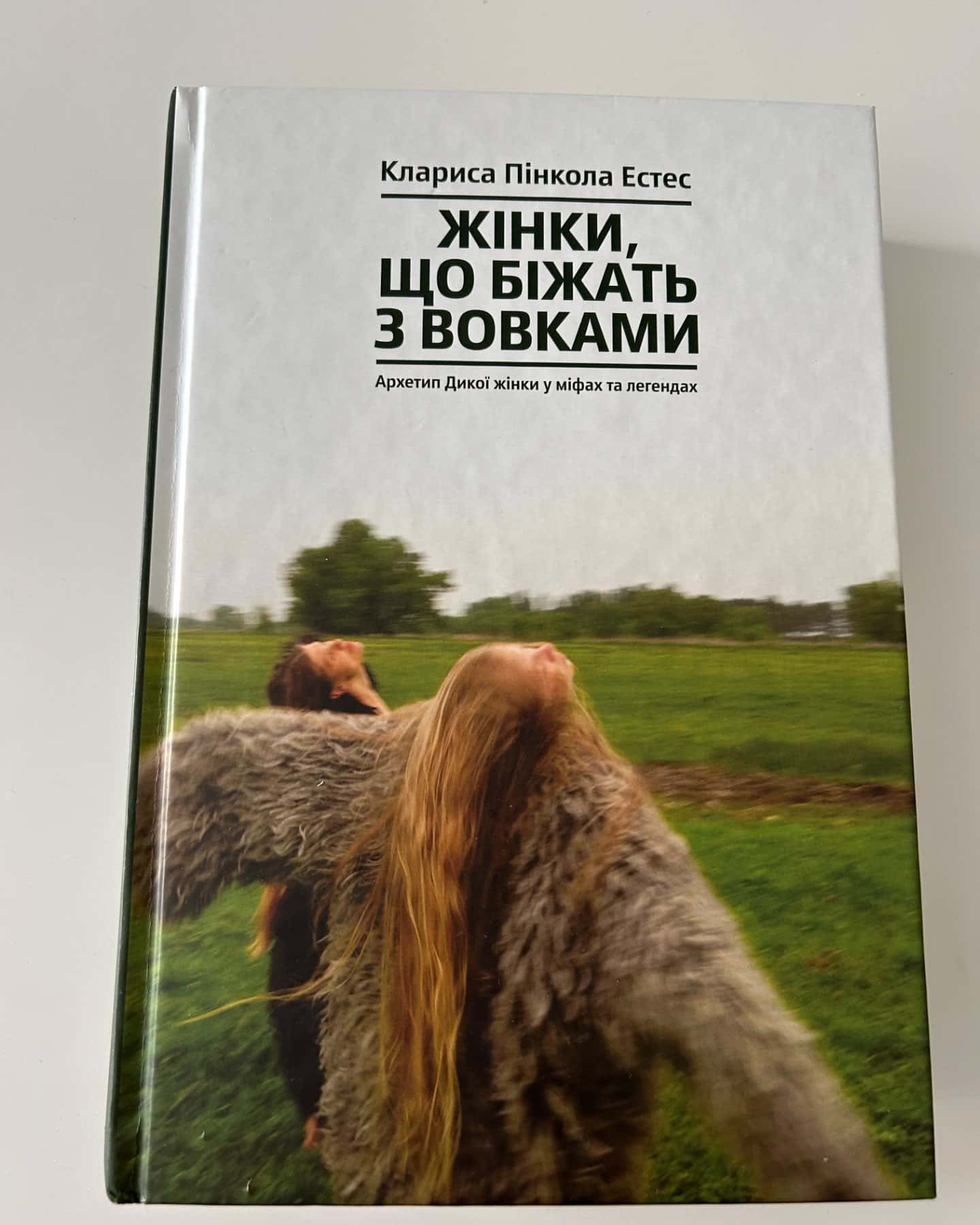 Жінки, що біжать з вовками. Архетип Дикої жінки у міфах та легендах-Клариса Пінкола Естес