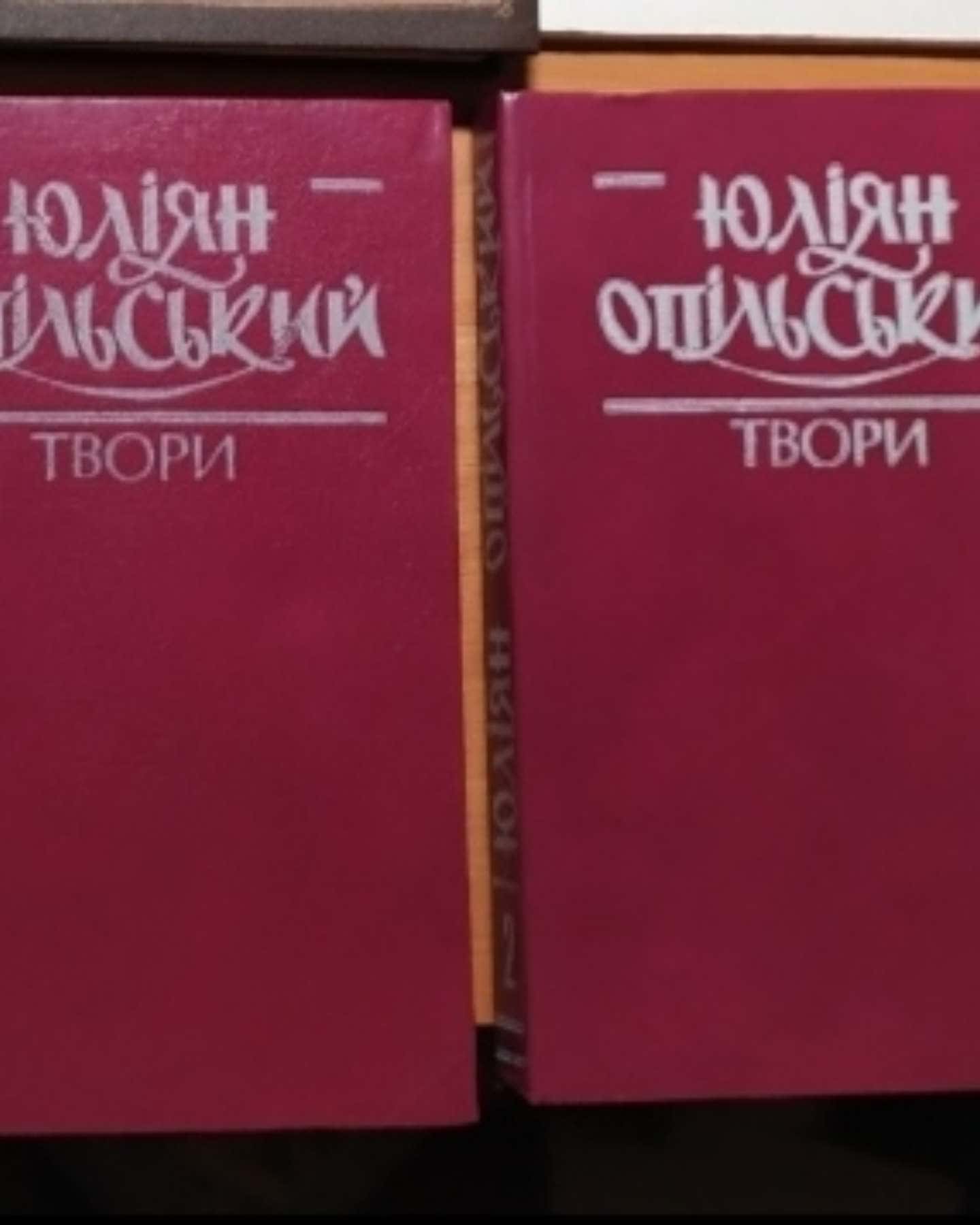 Юліан Опільський — Юліан Опільський