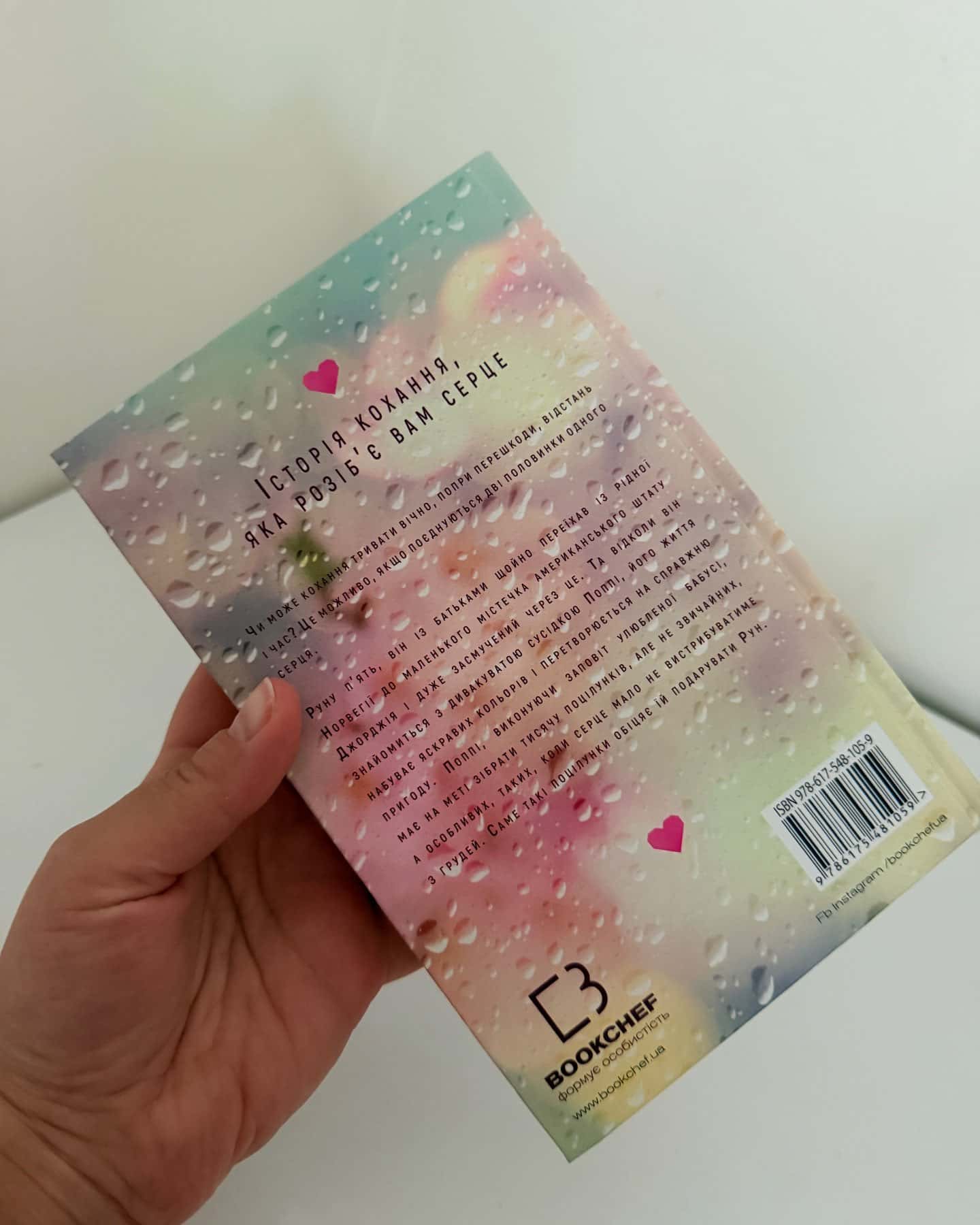Тисяча пам'ятних поцілунків-Тіллі Коул