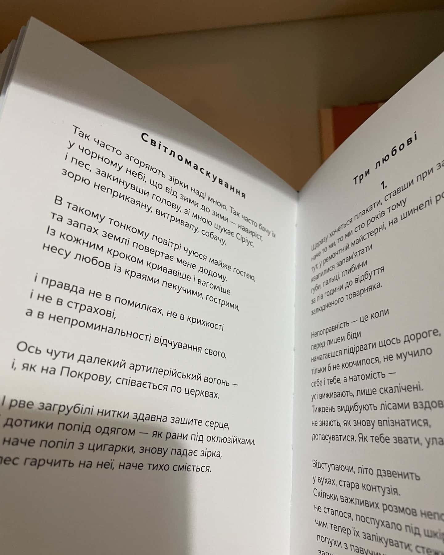 Відкритий перелом голосу — Катерина Калитко
