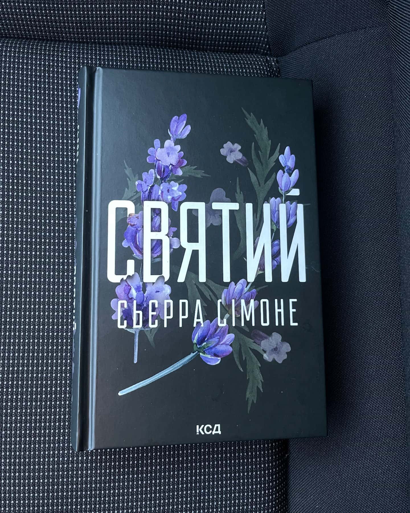 Святий. Книга 3-Сьєрра Сімоне