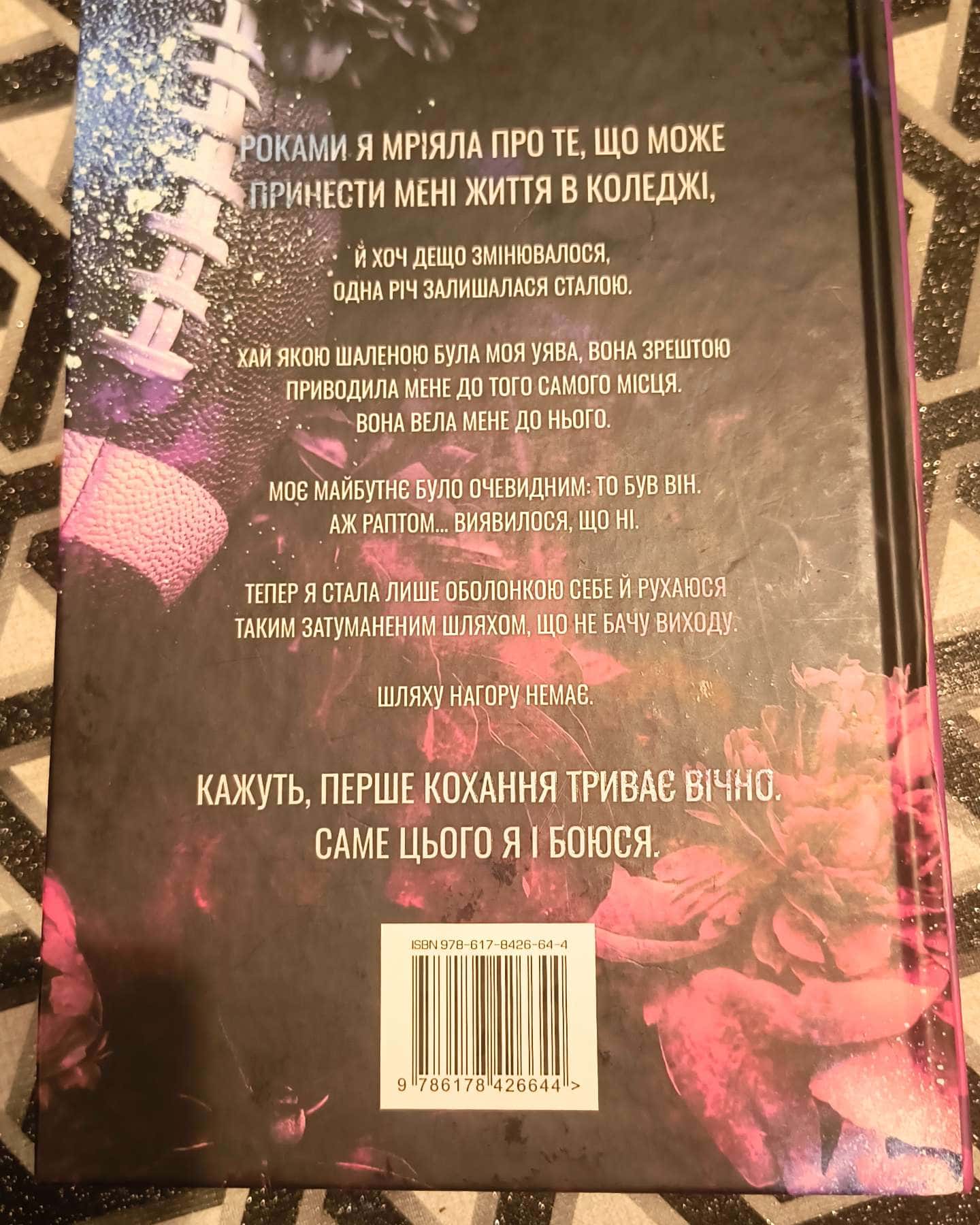 Скажи, що присягаєшся. Книга 1. Хлопці з Авіксу-Меган Бренді