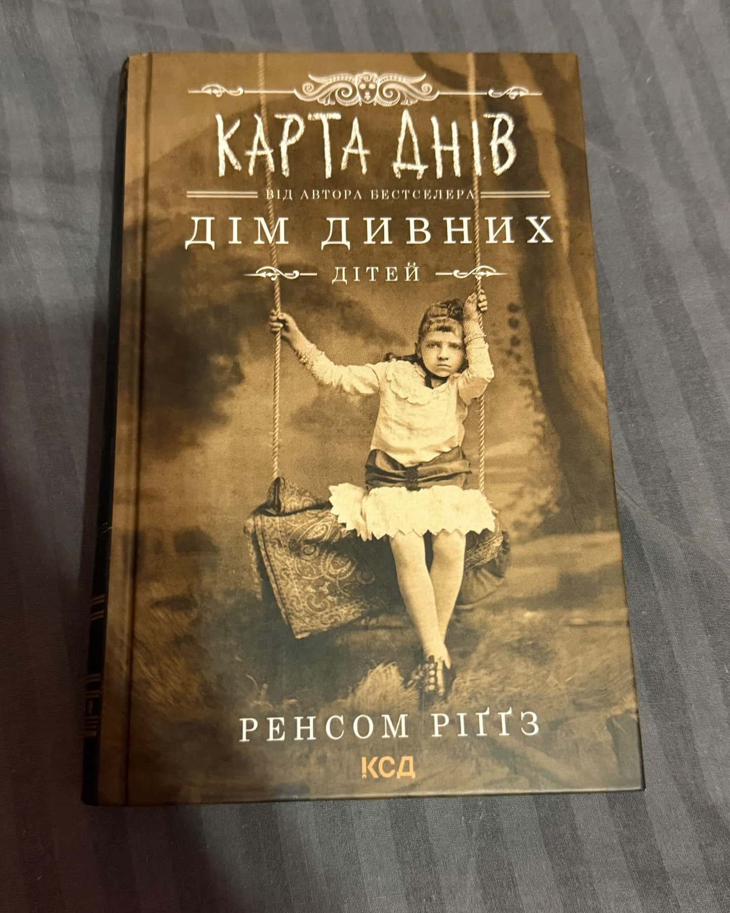 Книги з циклу « Дім дивних дітей»-Ренсом Ріґґз