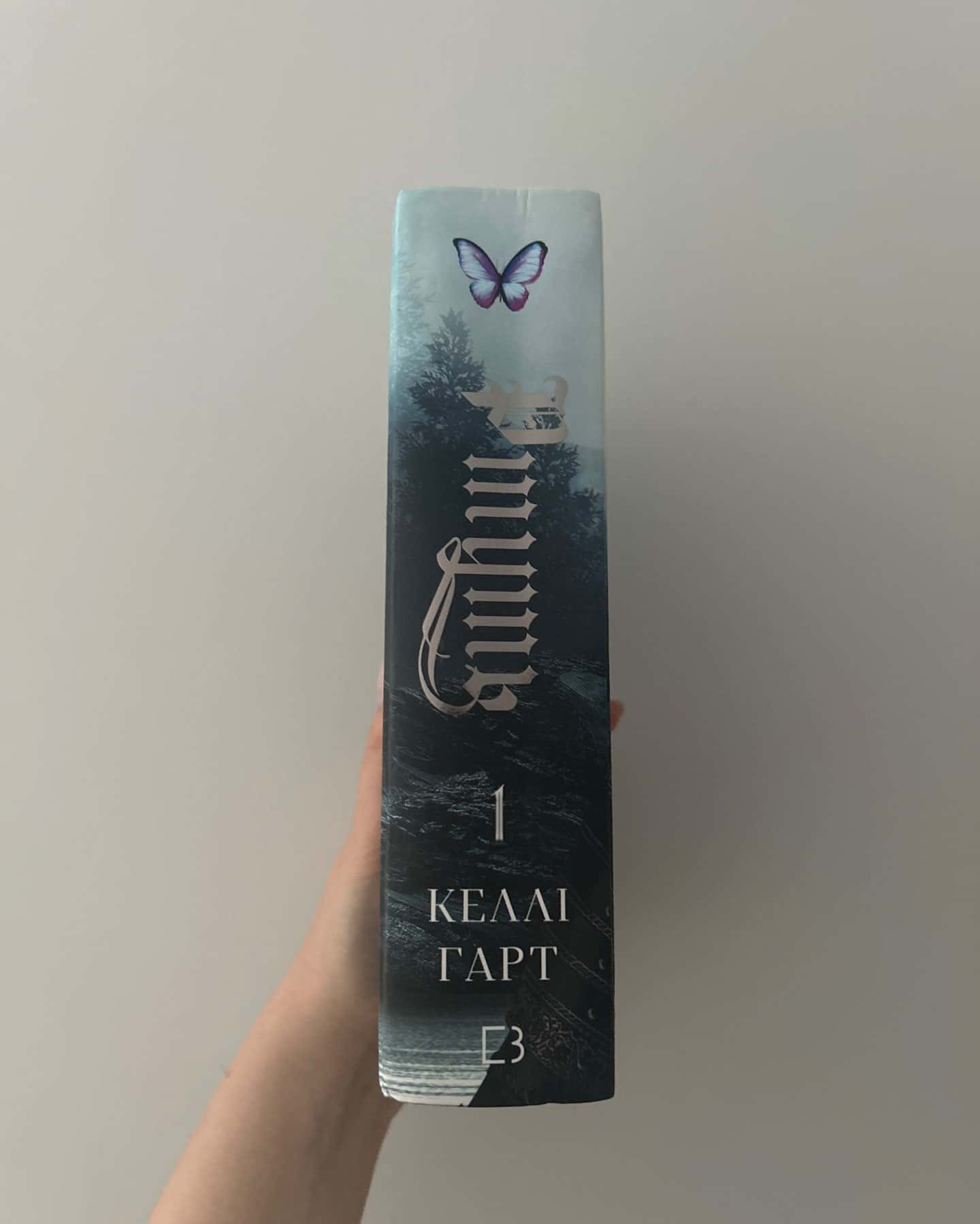 Ртуть. Фейрі й алхімія. Книга 1-Келлі Гарт